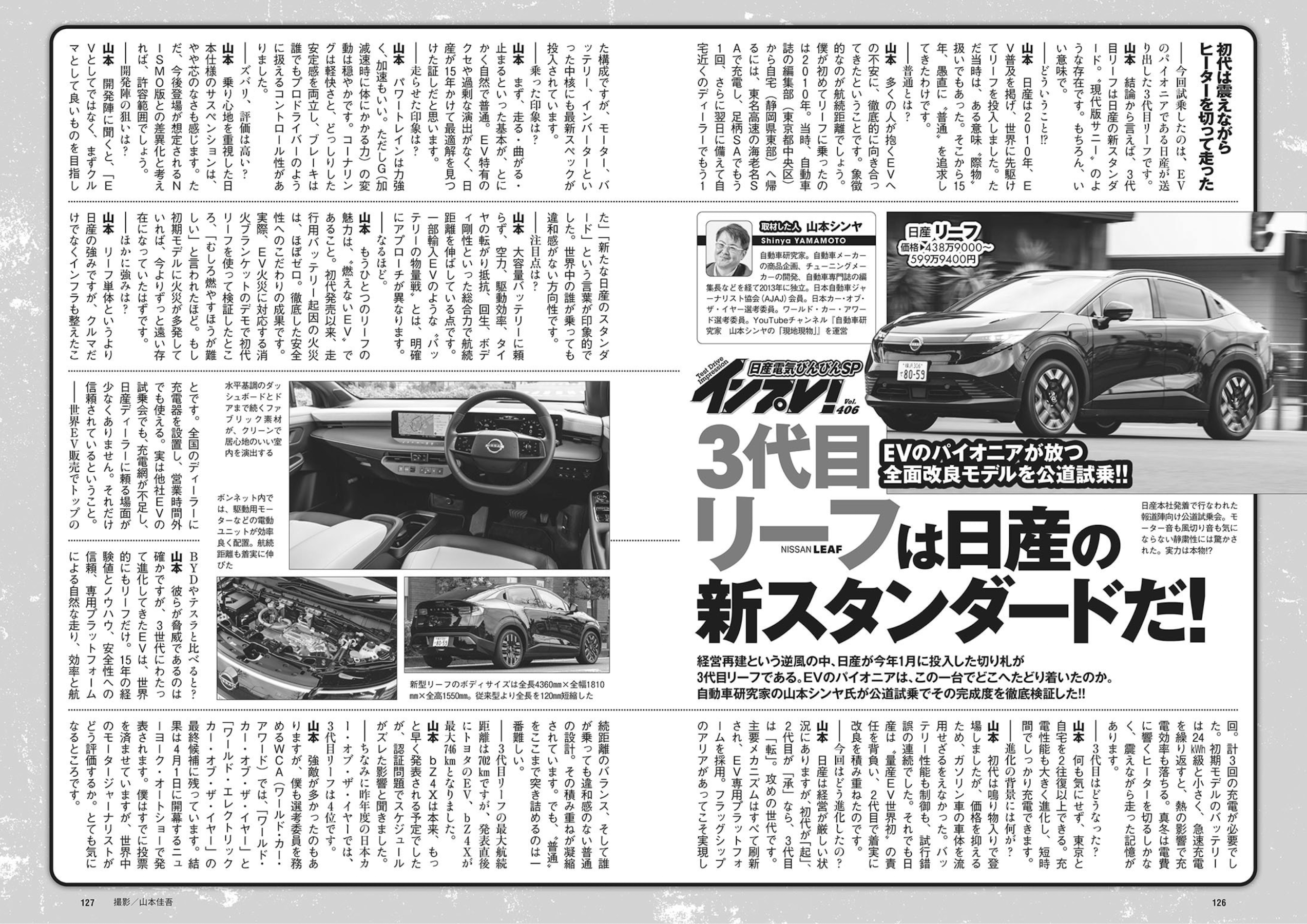 週プレWeekly 2026.04.13 No.15 本郷柚巴 和内璃乃 宮原華音 天木じゅん 百瀬百花 織莉叶 堀みなみ 54 週プレWeekly 2026.04.13 No.15 本郷柚巴 和内璃乃 宮原華音 天木じゅん 百瀬百花 織莉叶 堀みなみ