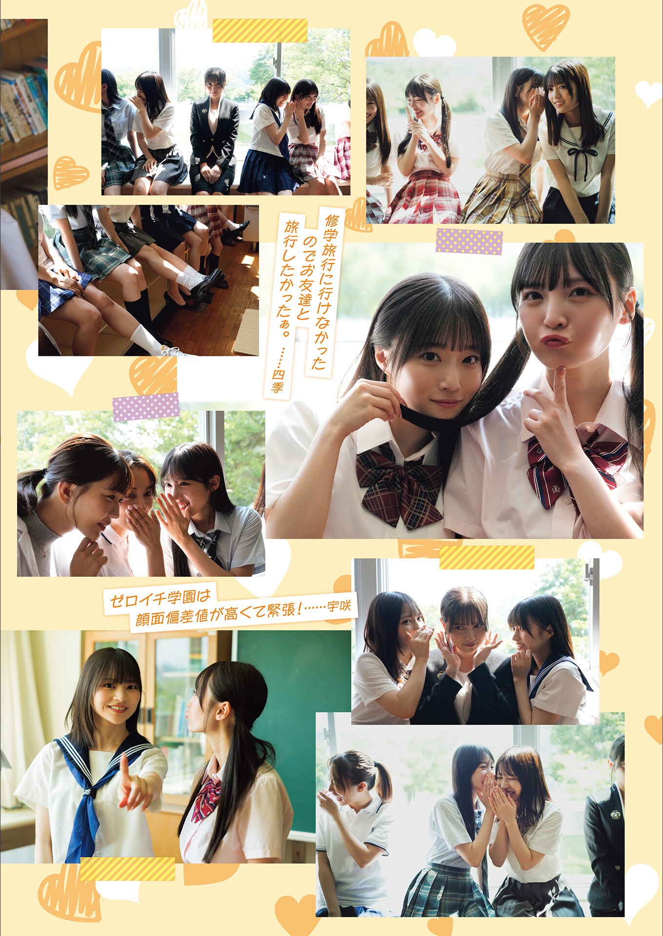 [Photobook] ゼロイチ学園 シーズン2
