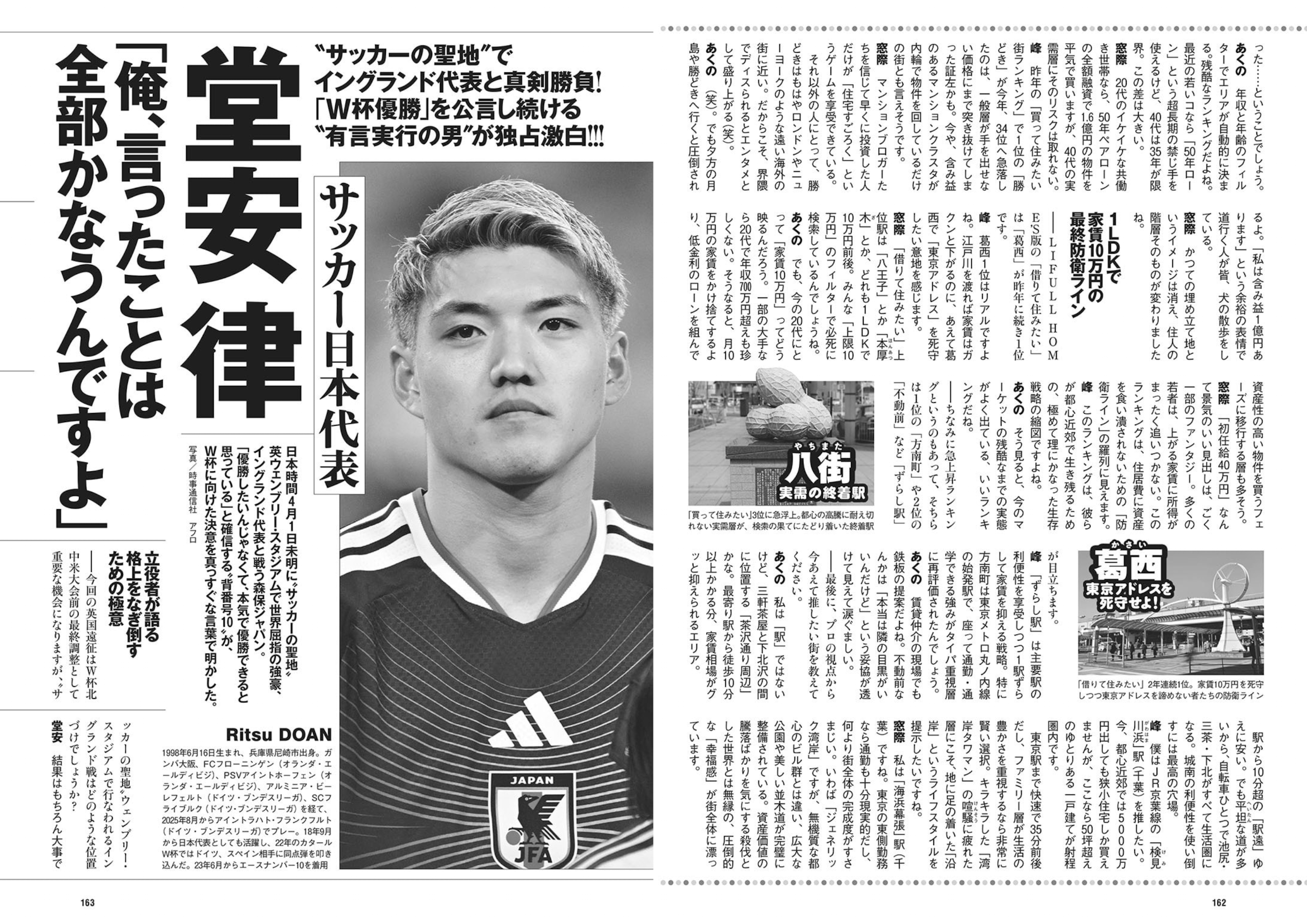 週プレWeekly 2026.04.13 No.15 本郷柚巴 和内璃乃 宮原華音 天木じゅん 百瀬百花 織莉叶 堀みなみ 55 週プレWeekly 2026.04.13 No.15 本郷柚巴 和内璃乃 宮原華音 天木じゅん 百瀬百花 織莉叶 堀みなみ