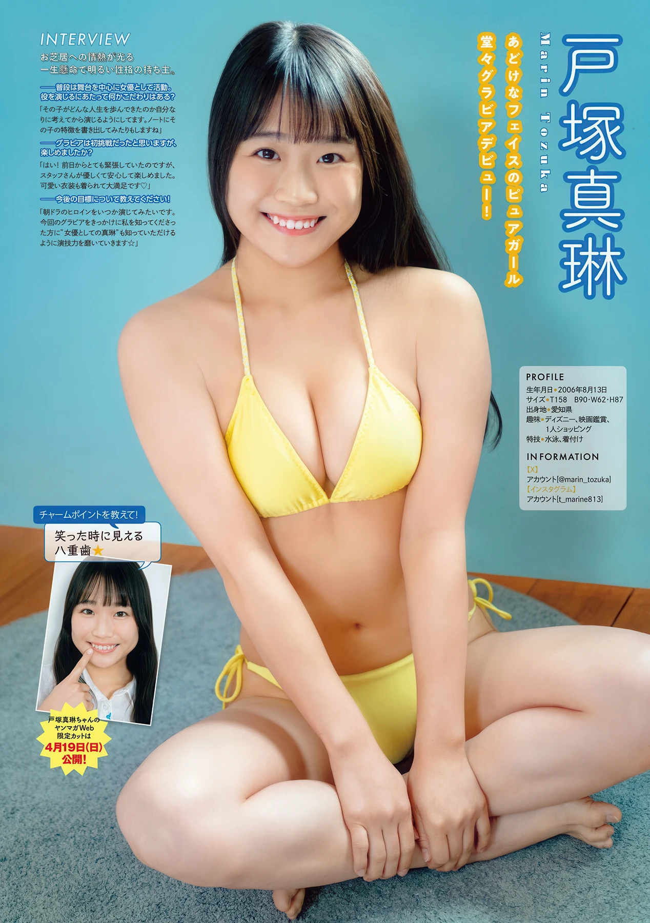 Nao Suzui 涼井菜生, Young Magazine 2026 No.19 (ヤングマガジン 2026年19号) 7 Nao Suzui 涼井菜生, Young Magazine 2026 No.19 (ヤングマガジン 2026年19号)