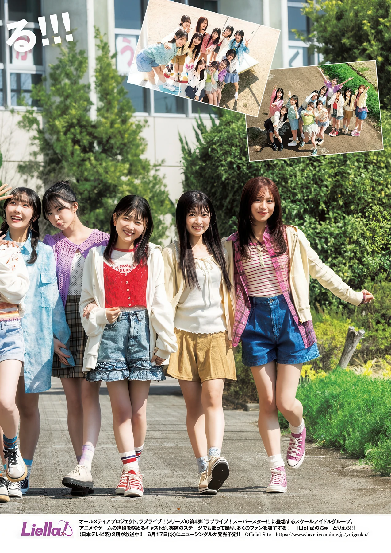 Liella! リエラ, Young Jump 2026 No.22-23 (ヤングジャンプ 2026年22-23号)