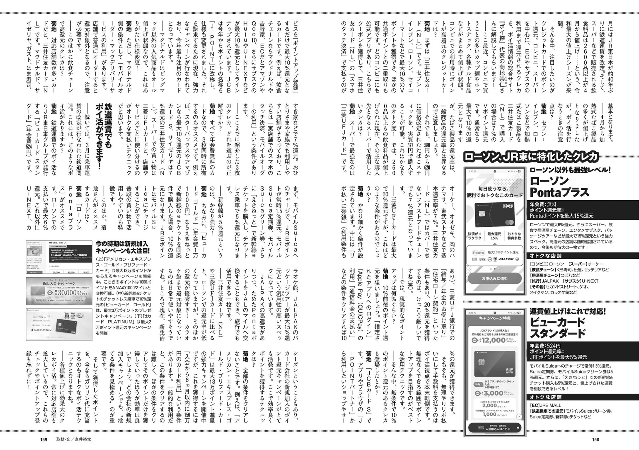 週プレWeekly 2026.04.20 No.16 高野真央 上西怜 麻倉瑞季 水原ゆき 伊藤優衣 相沢菜々子 吉田優花 冴島なな 71 週プレWeekly 2026.04.20 No.16 高野真央 上西怜 麻倉瑞季 水原ゆき 伊藤優衣 相沢菜々子 吉田優花 冴島なな