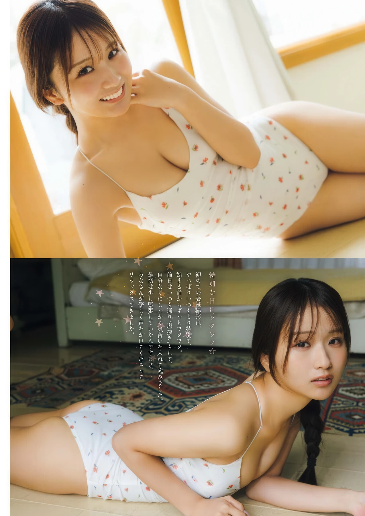 Ririka Moriwaki 森脇梨々夏, Big Comic Spirits 2026 No.20 (ビッグコミックスピリッツ 2026年20号)