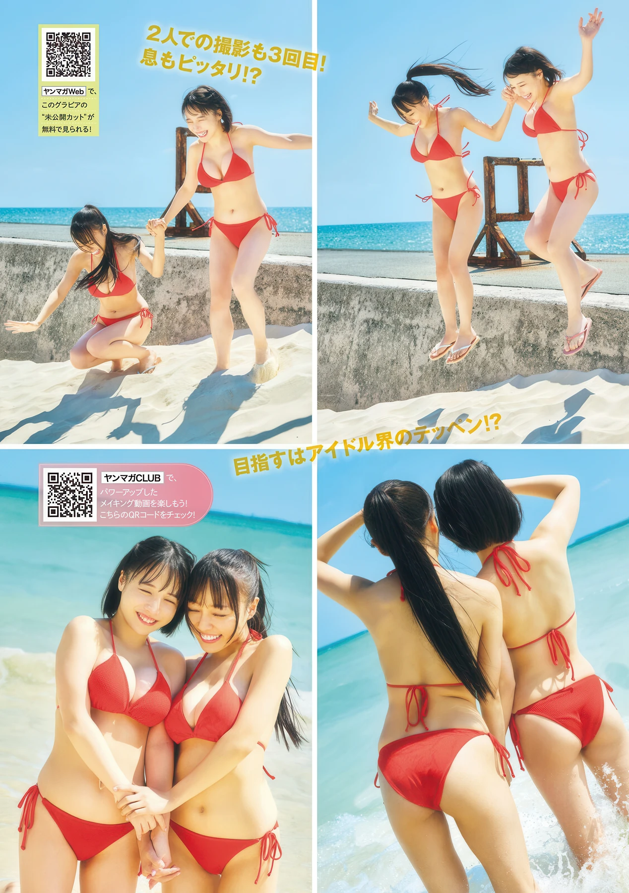はのんまゆ・すずめ, Young Magazine 2026 No.24 (ヤングマガジン 2026年24号) 5 はのんまゆ・すずめ, Young Magazine 2026 No.24 (ヤングマガジン 2026年24号)