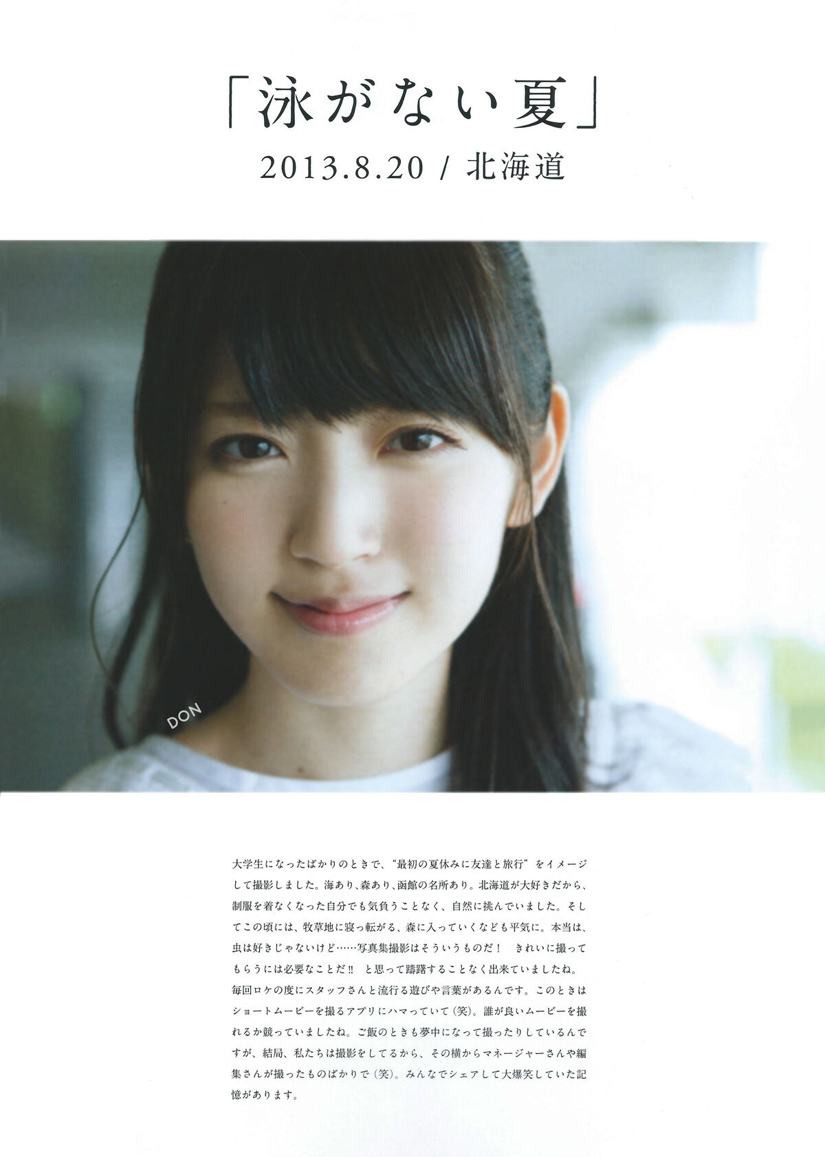 Airi Suzuki 鈴木愛理 - 全集 2010-2017 永遠 Part02