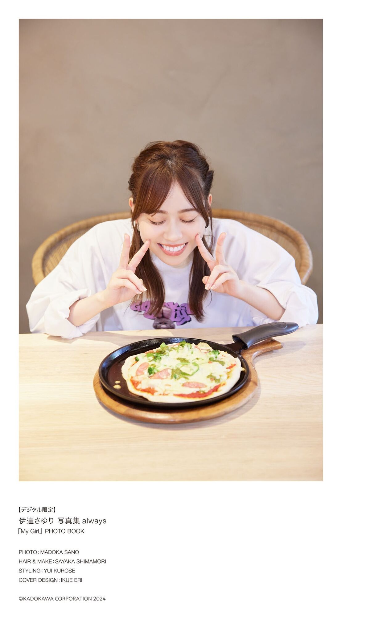 Sayuri Date 伊達さゆり - 写真集 always My Girl PHOTO BOOK