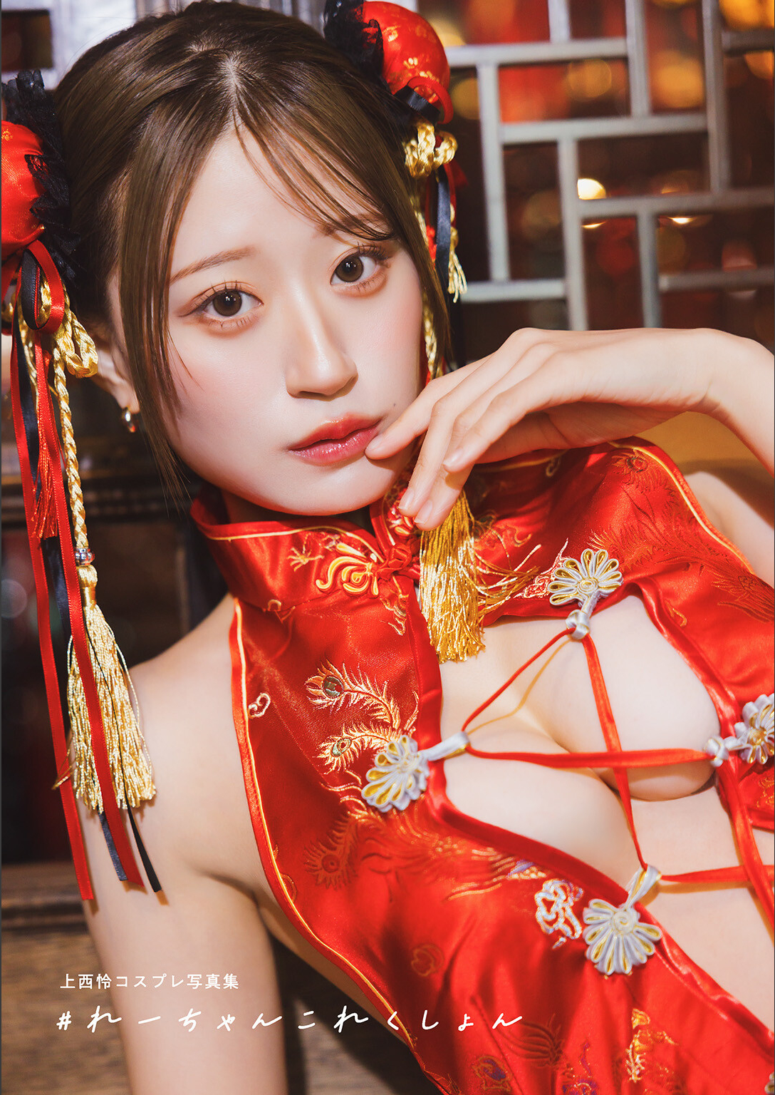 [Photobook] 2026.04.02 上西怜コスプレ写真集 ＃れーちゃんこれくしょん