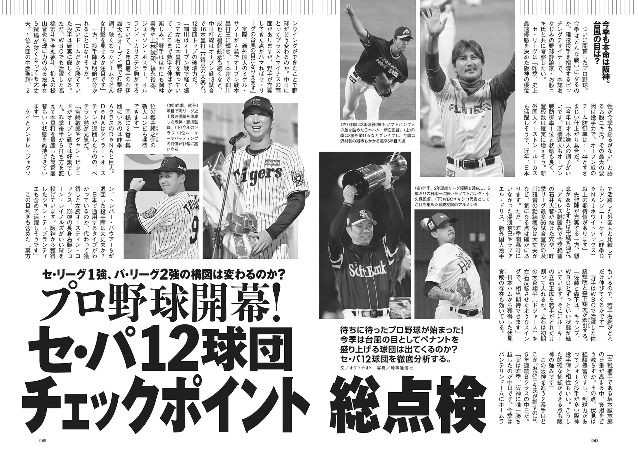 週プレWeekly 2026.04.13 No.15 本郷柚巴 和内璃乃 宮原華音 天木じゅん 百瀬百花 織莉叶 堀みなみ 60 週プレWeekly 2026.04.13 No.15 本郷柚巴 和内璃乃 宮原華音 天木じゅん 百瀬百花 織莉叶 堀みなみ