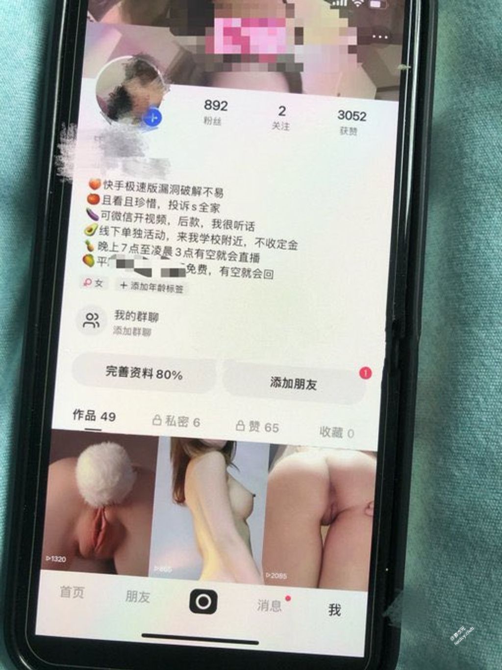 [OtherXXX] BNDBJKXF： 雪白玉体福利姬视图合集