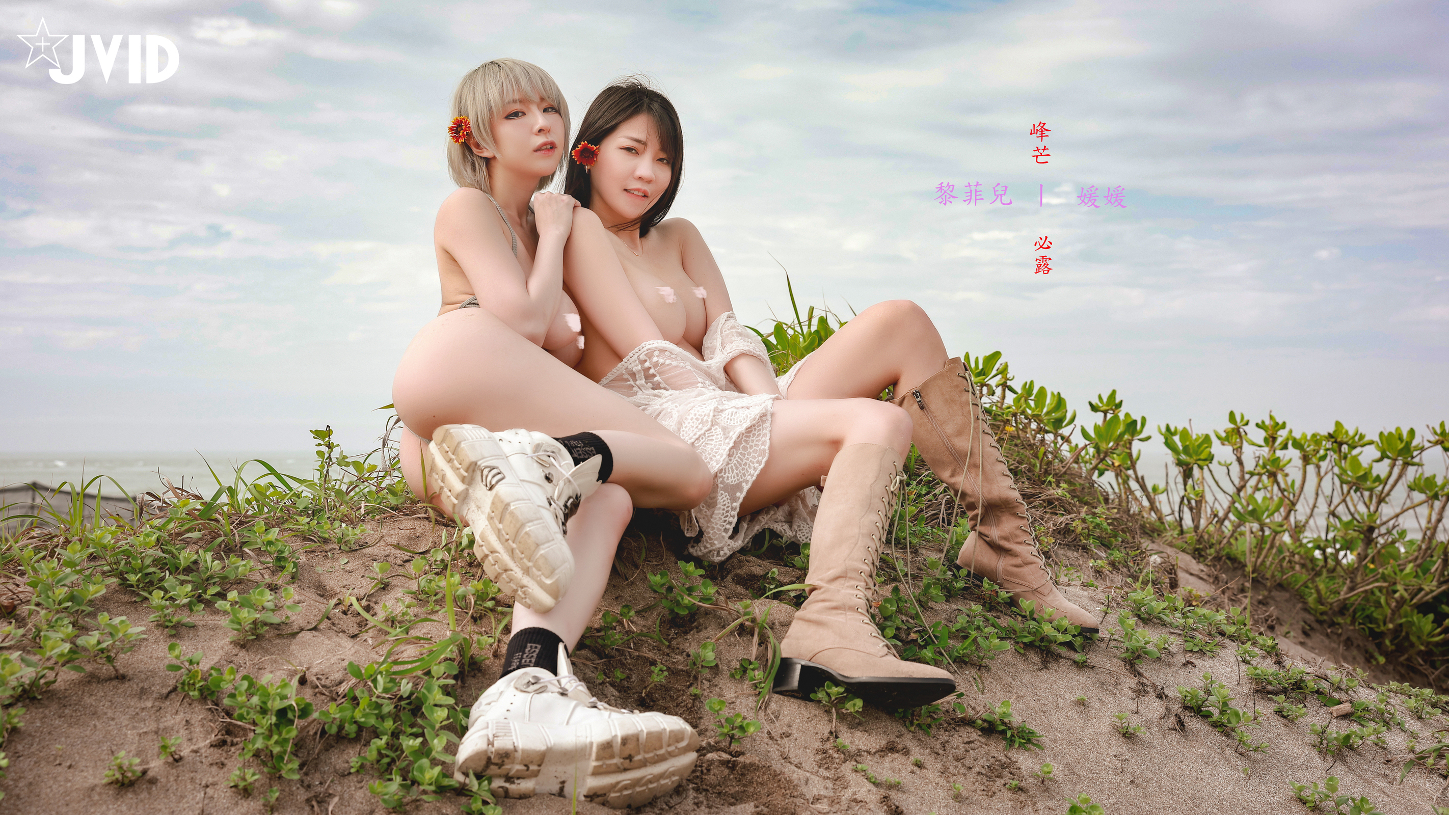 [JVID] 媛媛 & 黎菲兒 – 雙姝合體峰芒必露