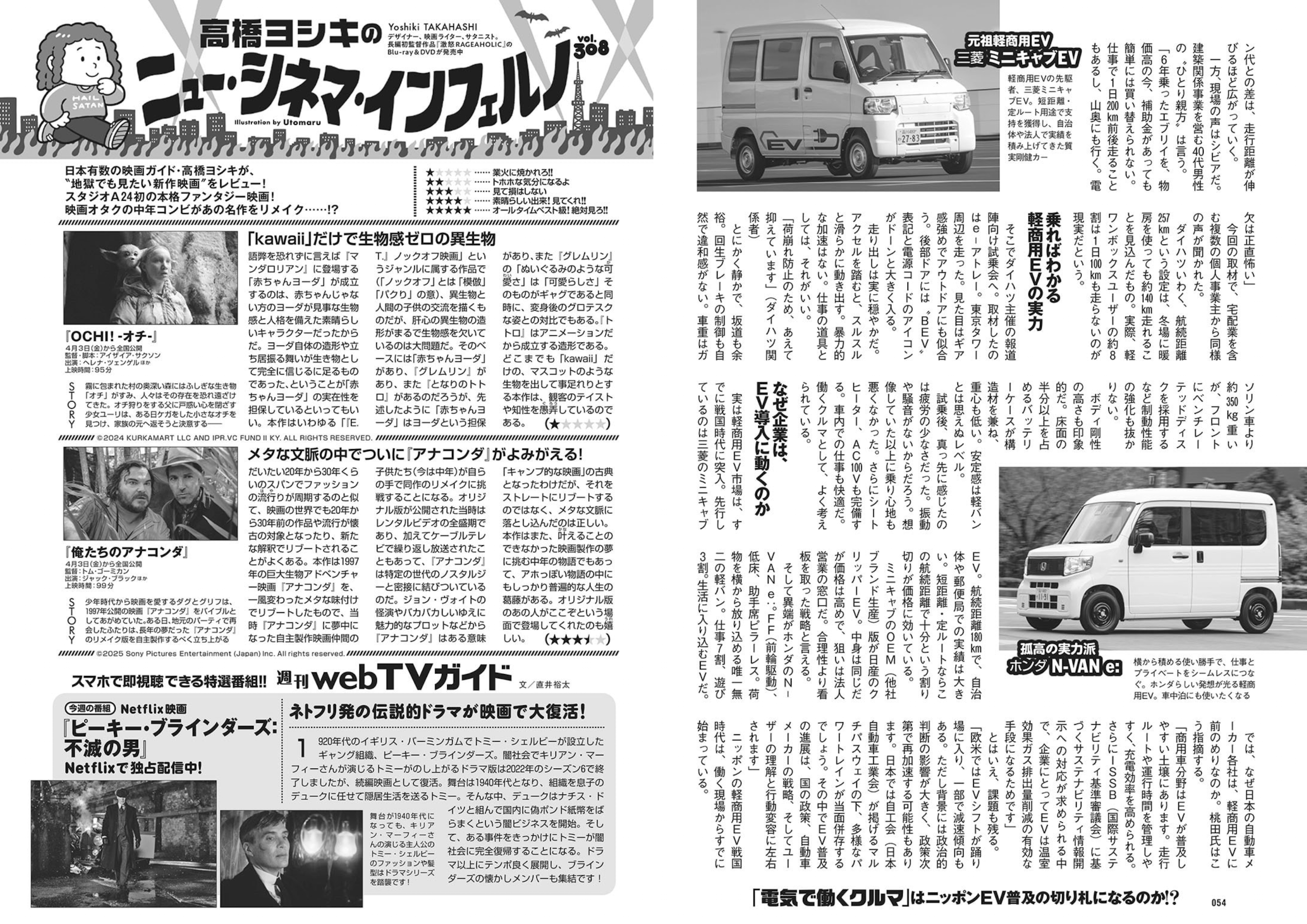 週プレWeekly 2026.04.13 No.15 本郷柚巴 和内璃乃 宮原華音 天木じゅん 百瀬百花 織莉叶 堀みなみ 62 週プレWeekly 2026.04.13 No.15 本郷柚巴 和内璃乃 宮原華音 天木じゅん 百瀬百花 織莉叶 堀みなみ