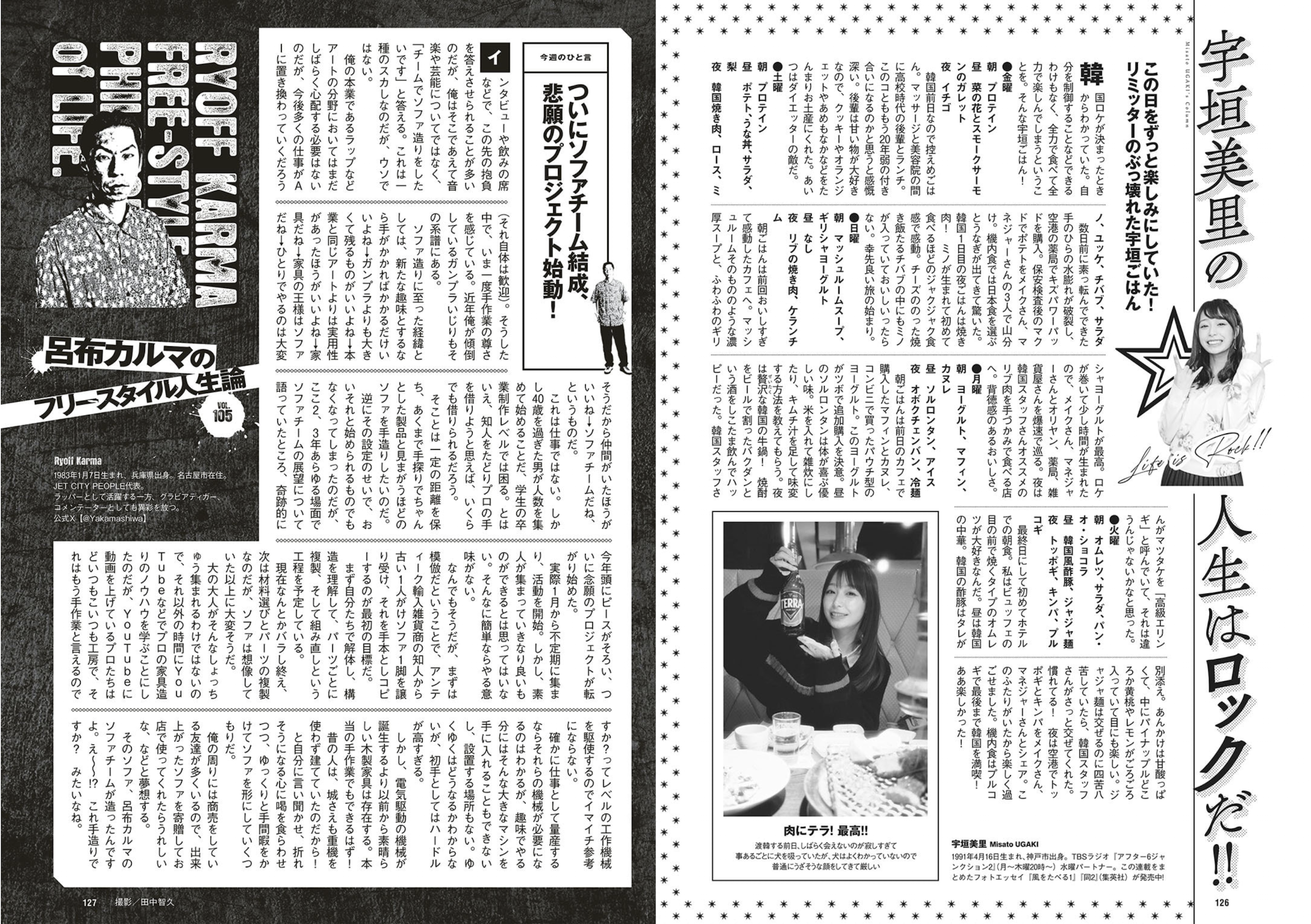 週プレWeekly 2026.04.20 No.16 高野真央 上西怜 麻倉瑞季 水原ゆき 伊藤優衣 相沢菜々子 吉田優花 冴島なな 75 週プレWeekly 2026.04.20 No.16 高野真央 上西怜 麻倉瑞季 水原ゆき 伊藤優衣 相沢菜々子 吉田優花 冴島なな