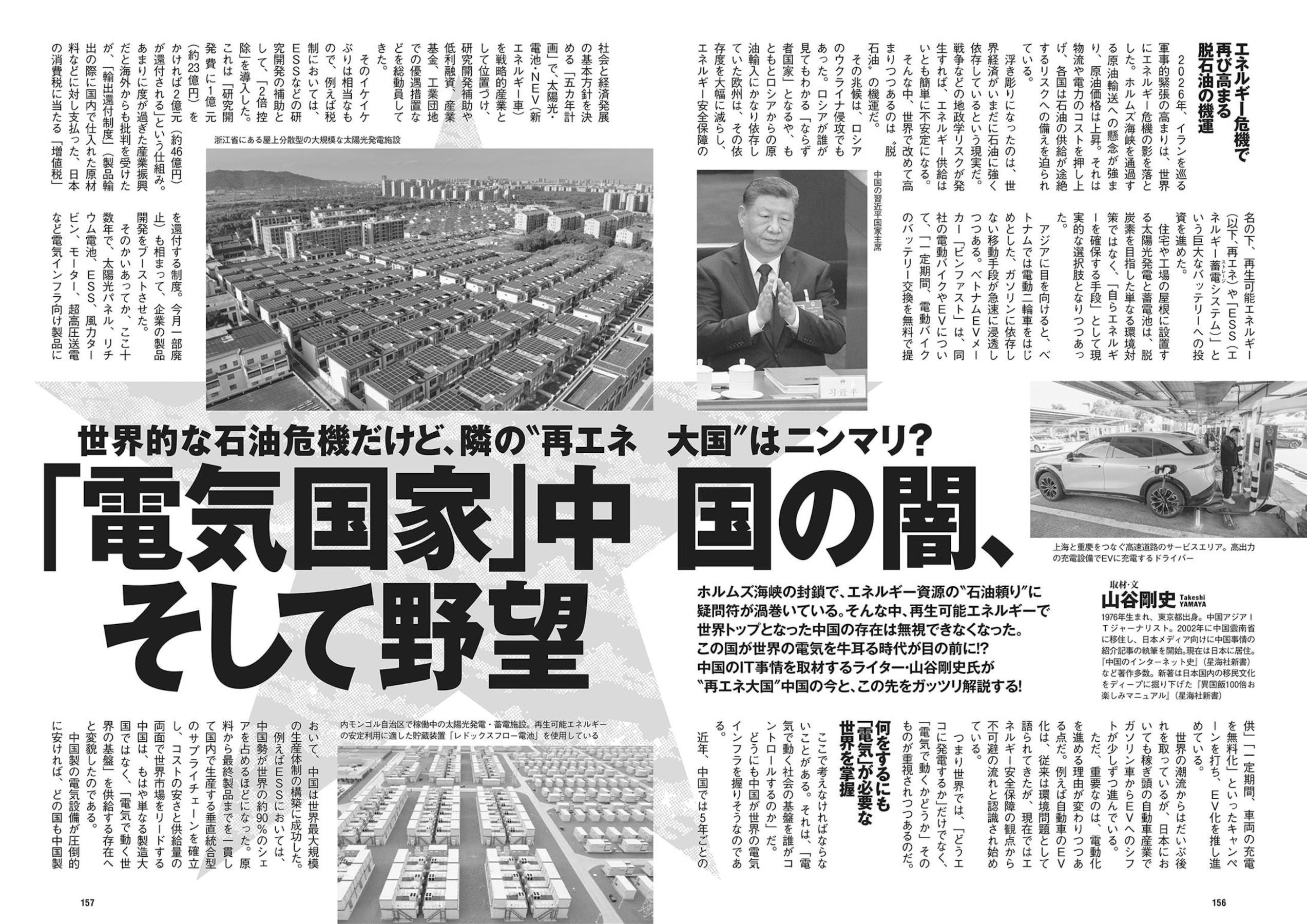 週プレWeekly 2026.04.13 No.15 本郷柚巴 和内璃乃 宮原華音 天木じゅん 百瀬百花 織莉叶 堀みなみ 64 週プレWeekly 2026.04.13 No.15 本郷柚巴 和内璃乃 宮原華音 天木じゅん 百瀬百花 織莉叶 堀みなみ