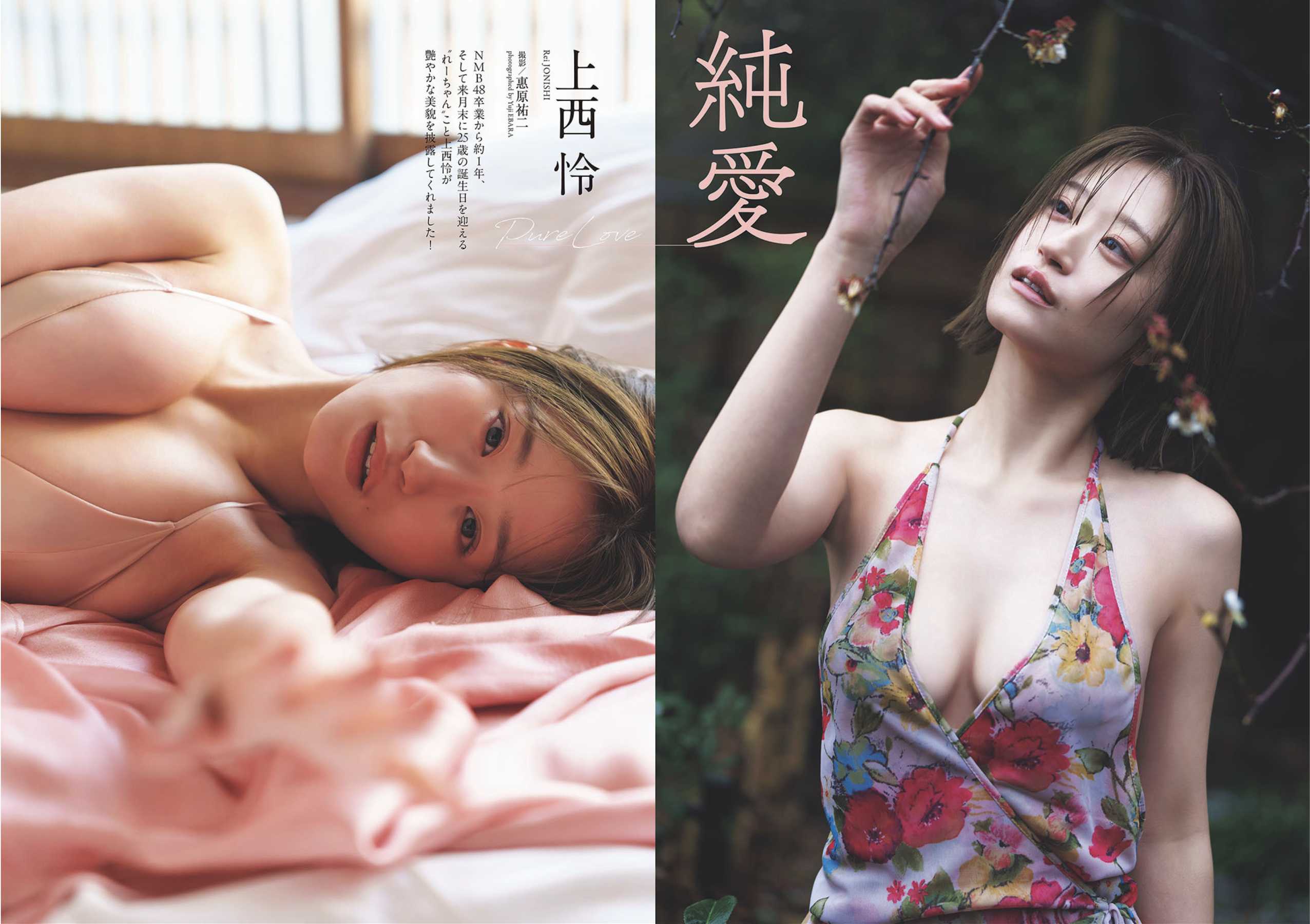 週プレWeekly 2026.04.20 No.16 高野真央 上西怜 麻倉瑞季 水原ゆき 伊藤優衣 相沢菜々子 吉田優花 冴島なな 77 週プレWeekly 2026.04.20 No.16 高野真央 上西怜 麻倉瑞季 水原ゆき 伊藤優衣 相沢菜々子 吉田優花 冴島なな