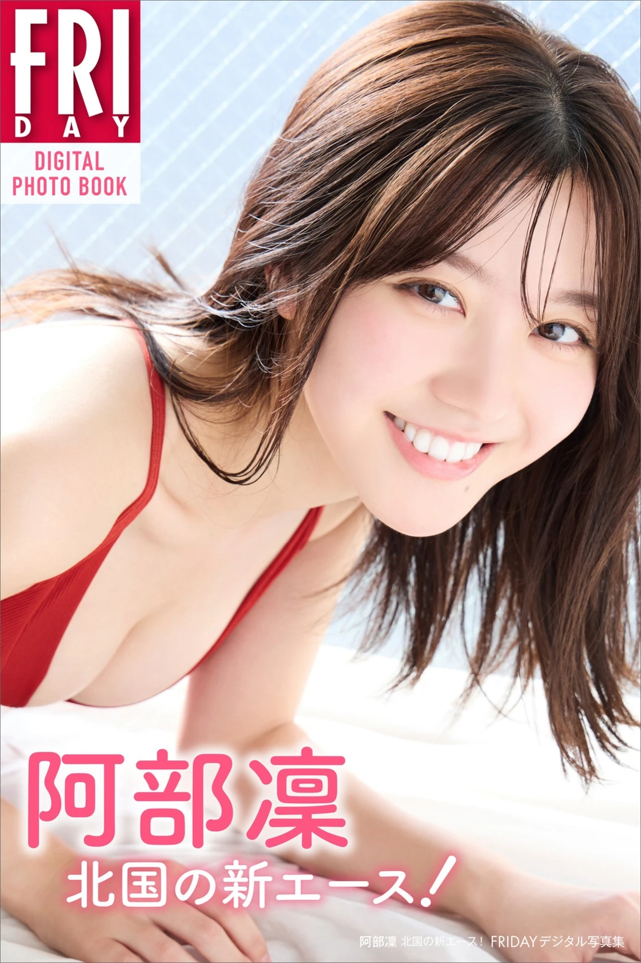 Rin Abe 阿部凜, FRIDAYデジタル写真集 「北国の新エース！」