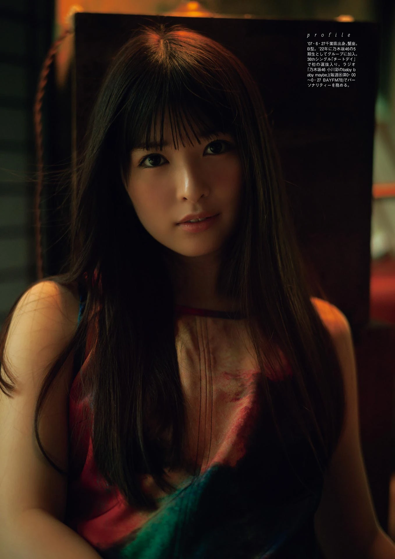 Aya Ogawa 小川彩, Runa Hayashi 林瑠奈, B.L.T. 2025.09 (ビー・エル・ティー 2025年9月号)