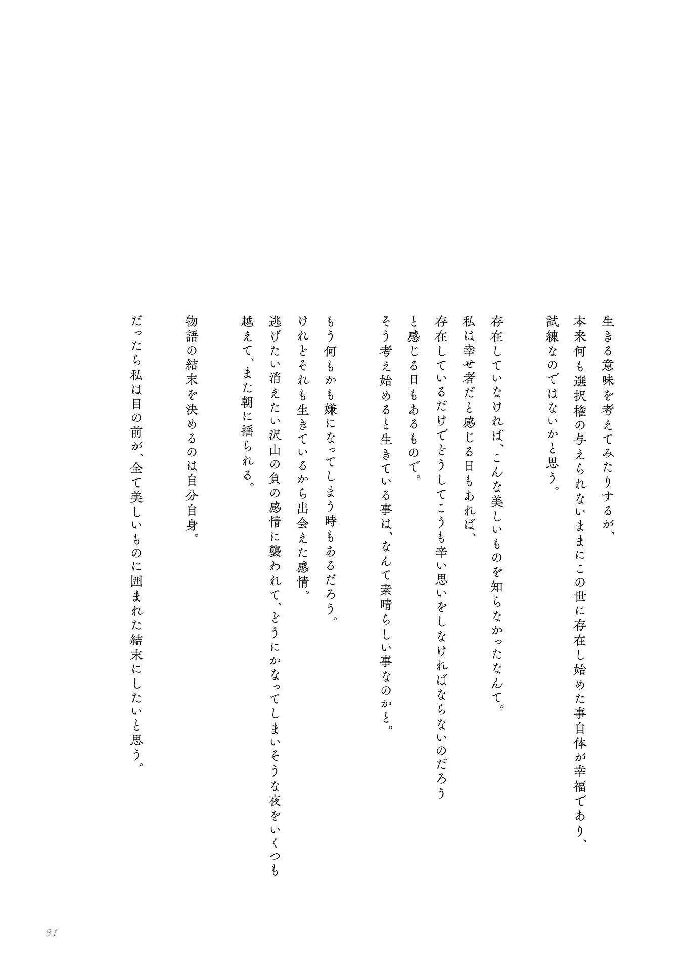 [Photobook] 鶴嶋乃愛 1stフォトエッセイ 微睡む花の様に