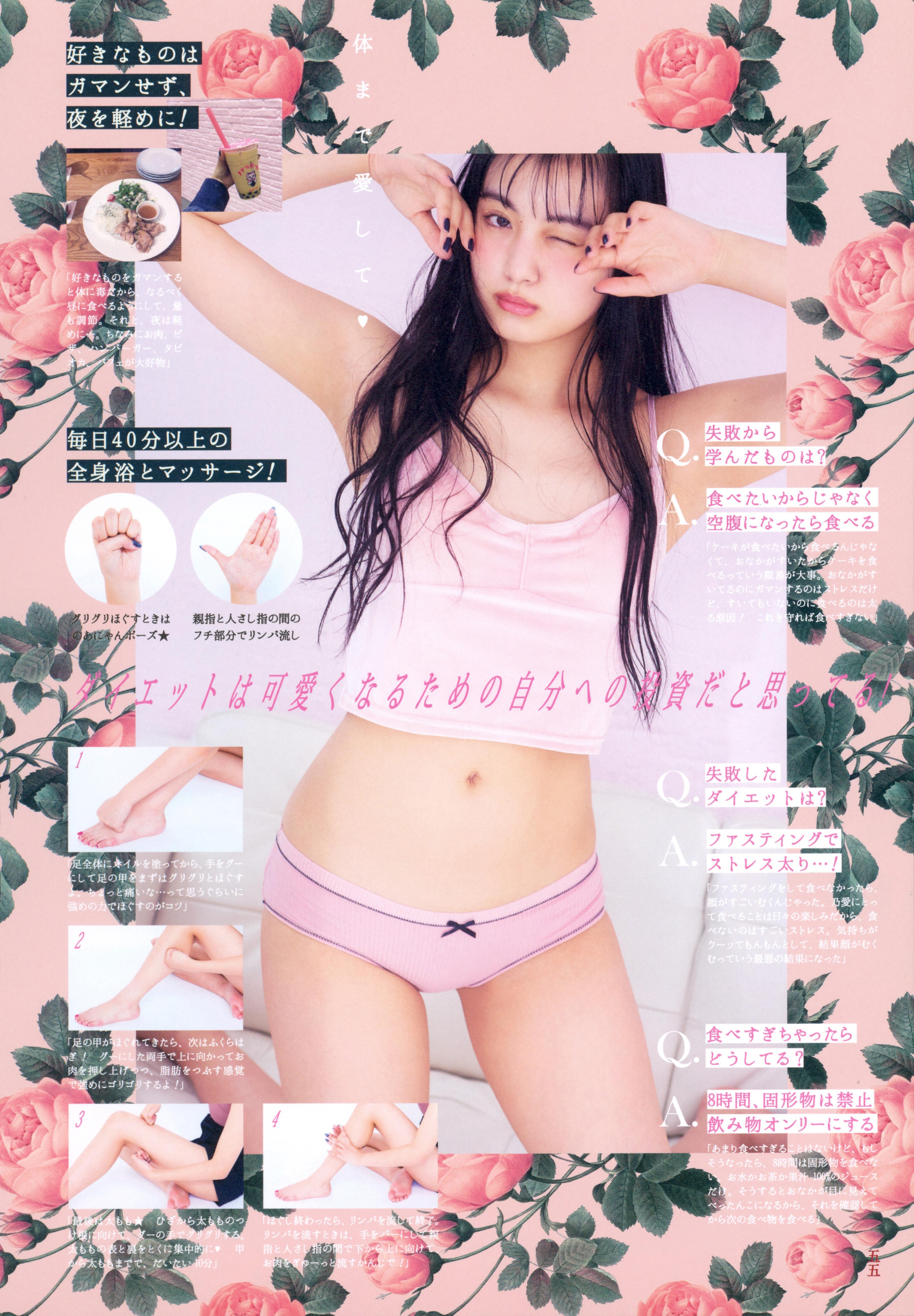 [Photobook] 鶴嶋乃愛フォトブック 恋と呼ばせて
