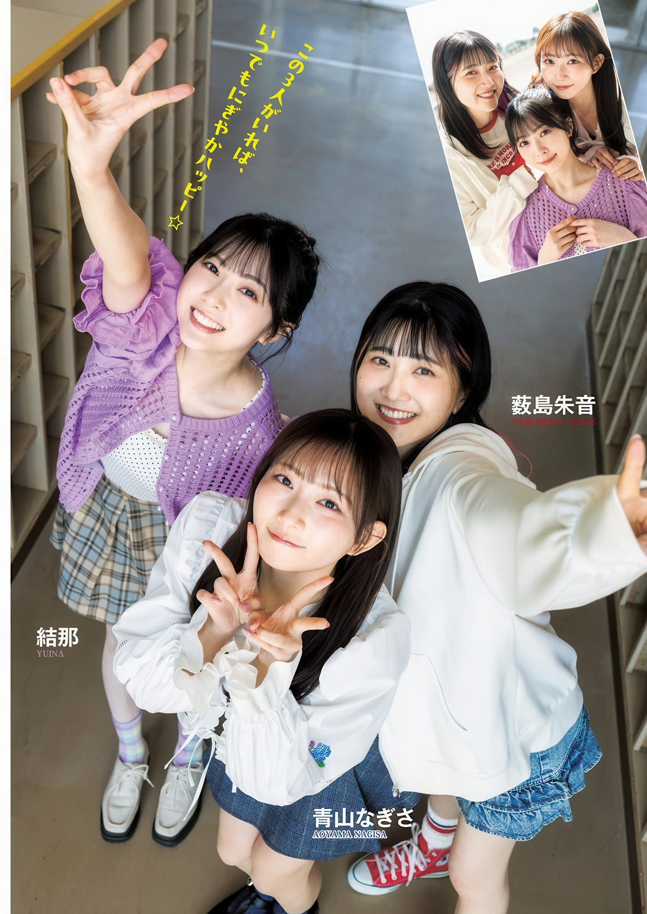 Liella! リエラ, Young Jump 2026 No.22-23 (ヤングジャンプ 2026年22-23号)