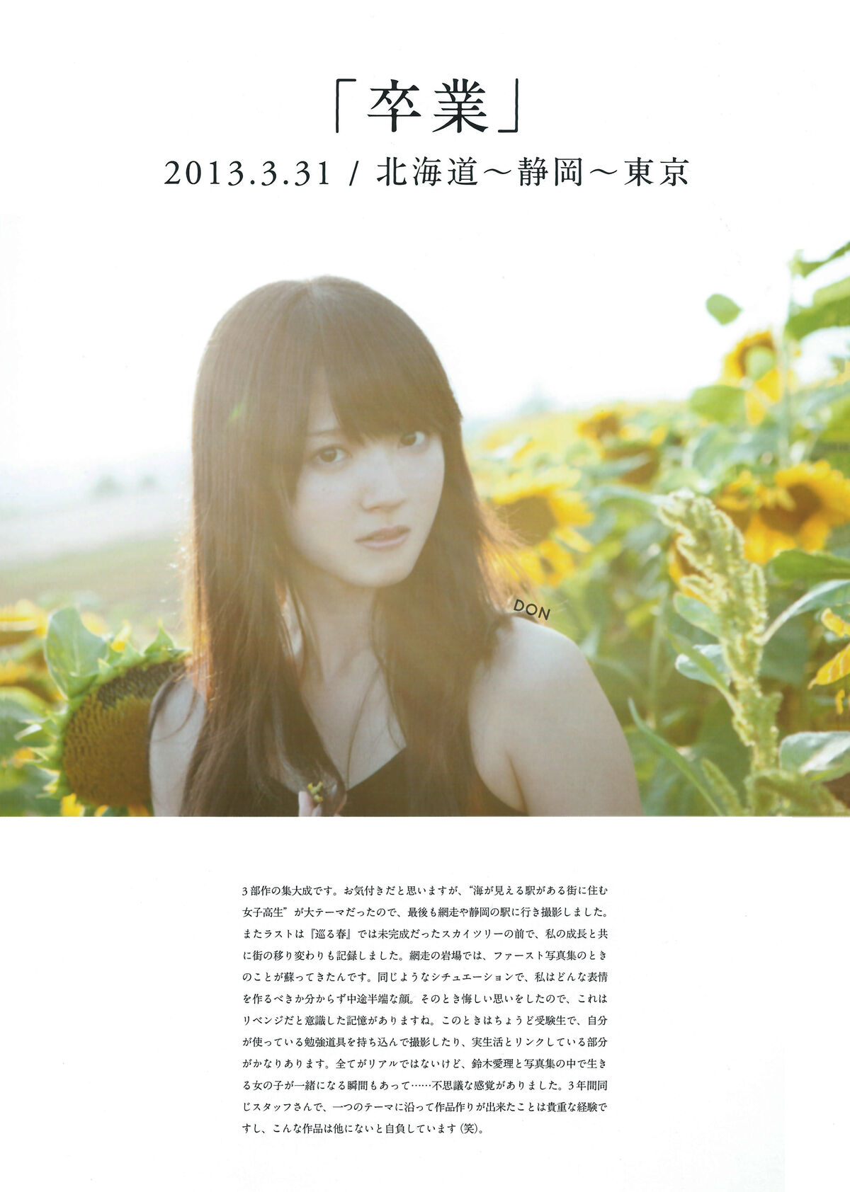 Airi Suzuki 鈴木愛理 - 全集 2010-2017 永遠 Part02