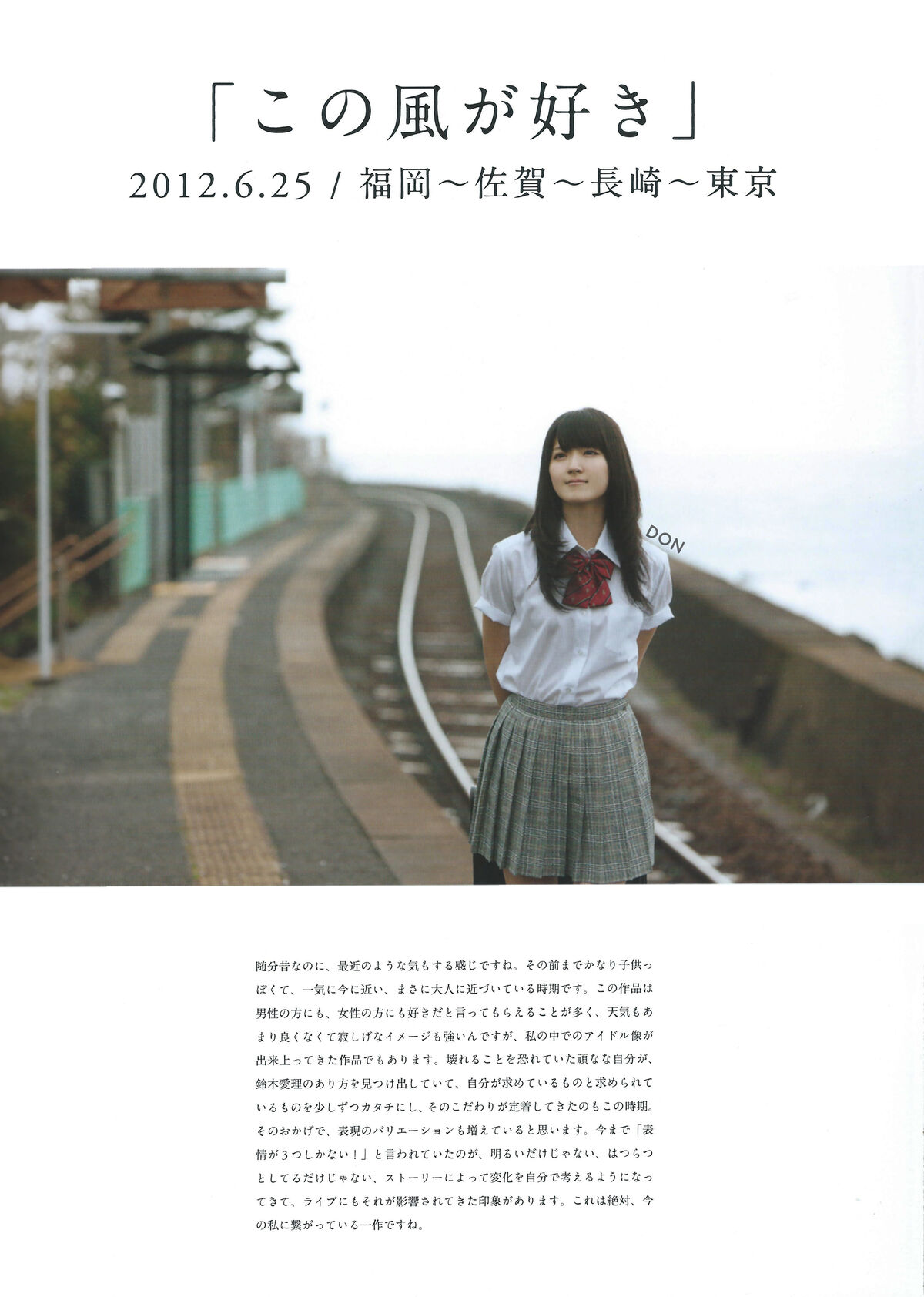 Airi Suzuki 鈴木愛理 - 全集 2010-2017 永遠 Part01