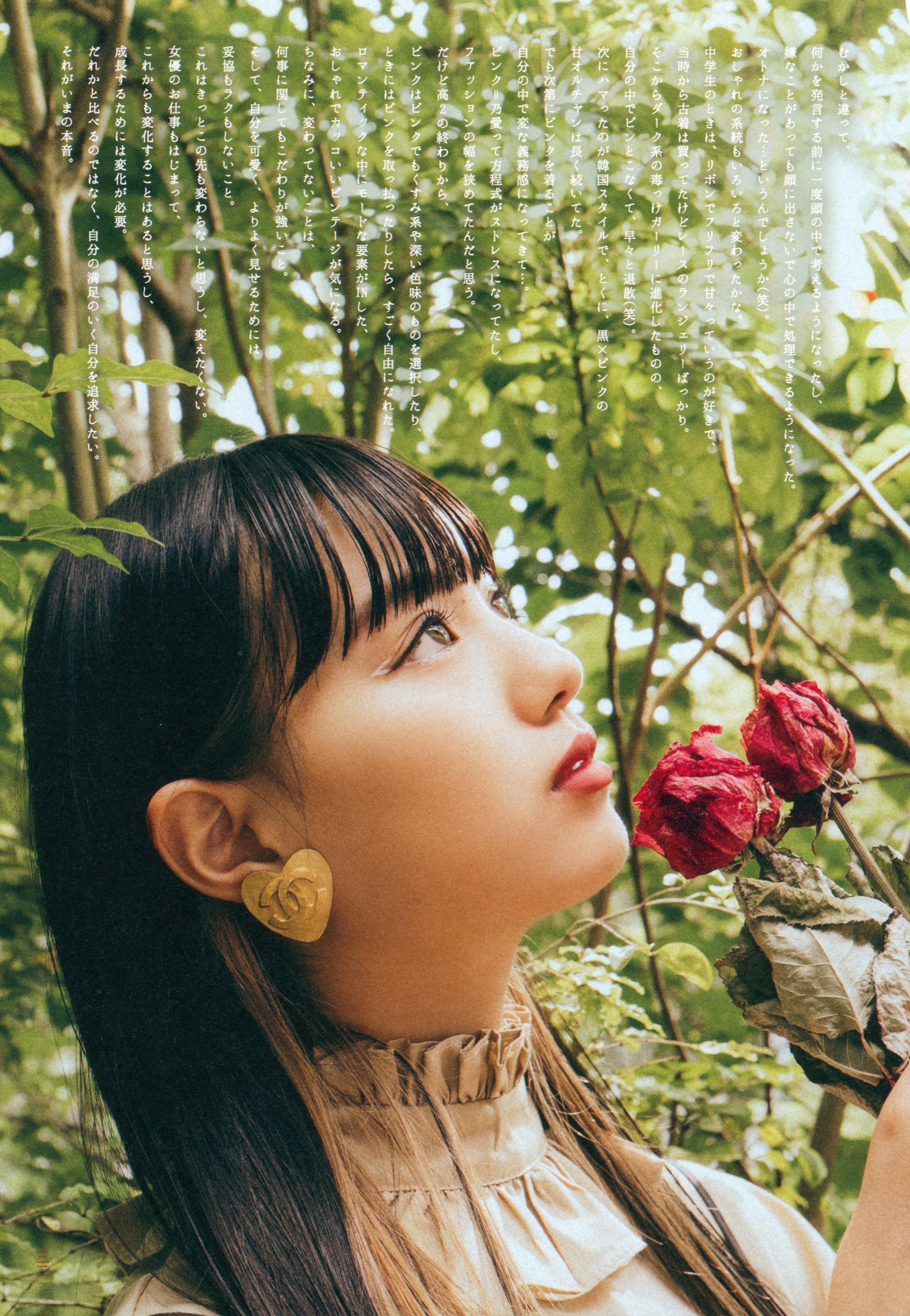 [Photobook] 鶴嶋乃愛フォトブック 恋と呼ばせて