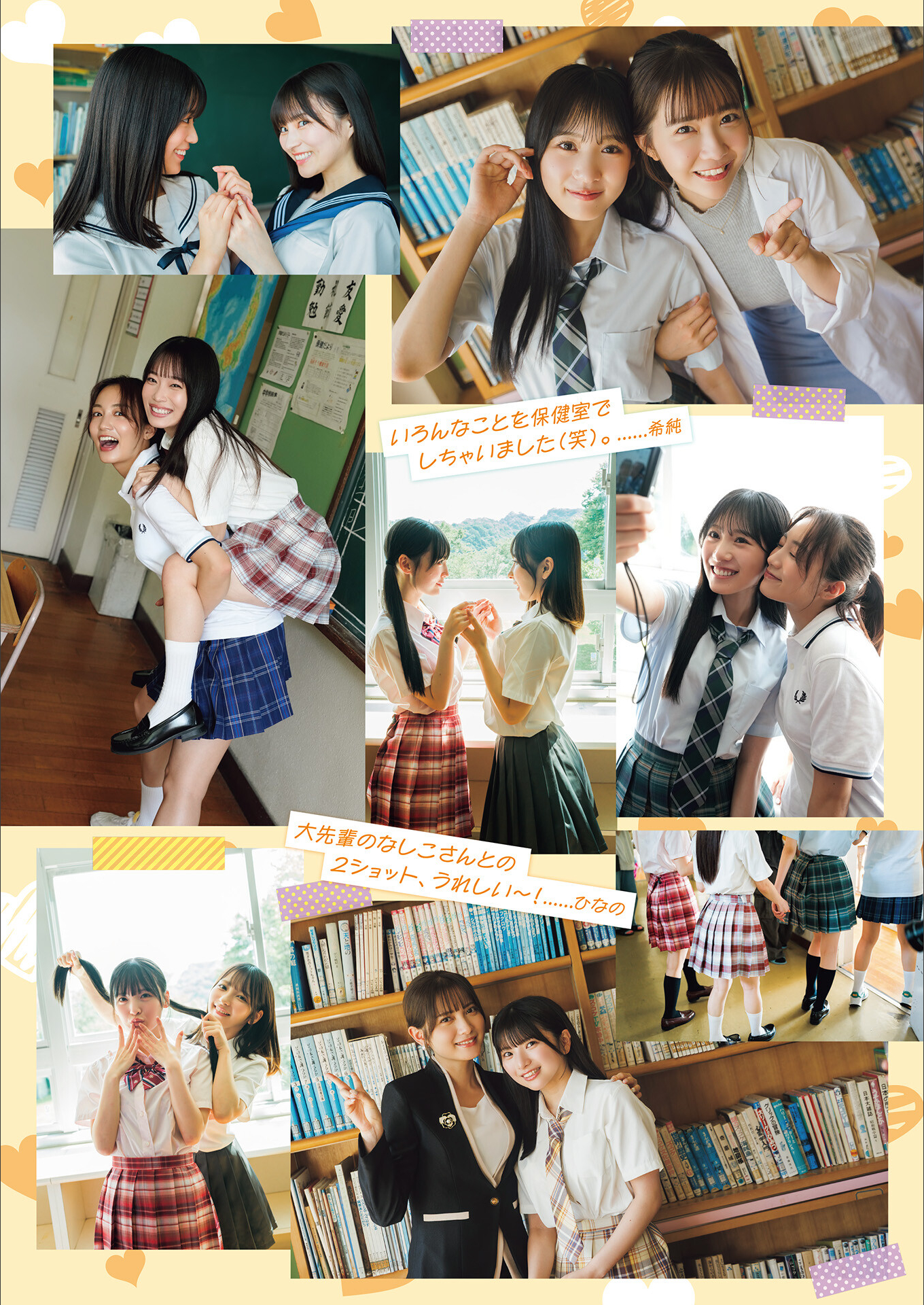 [Photobook] ゼロイチ学園 シーズン2