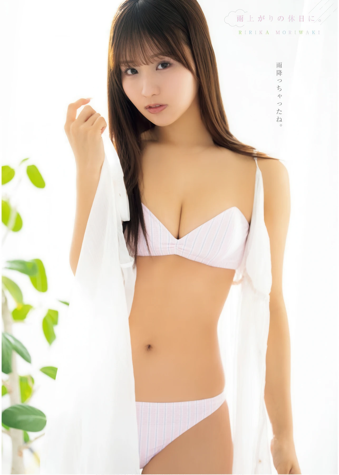Ririka Moriwaki 森脇梨々夏, Young King Bull 2026.11 (ヤングキングBULL 2026年11号) 8 Ririka Moriwaki 森脇梨々夏, Young King Bull 2026.11 (ヤングキングBULL 2026年11号)