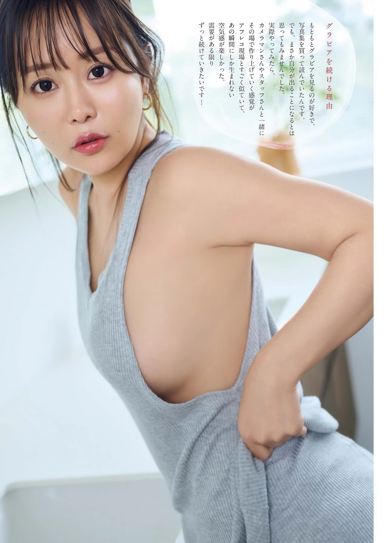 Yuka Iguchi 井口裕香, Big Comic Spirits 2026 No.26 (ビッグコミックスピリッツ 2026年26号) 8 Yuka Iguchi 井口裕香, Big Comic Spirits 2026 No.26 (ビッグコミックスピリッツ 2026年26号)