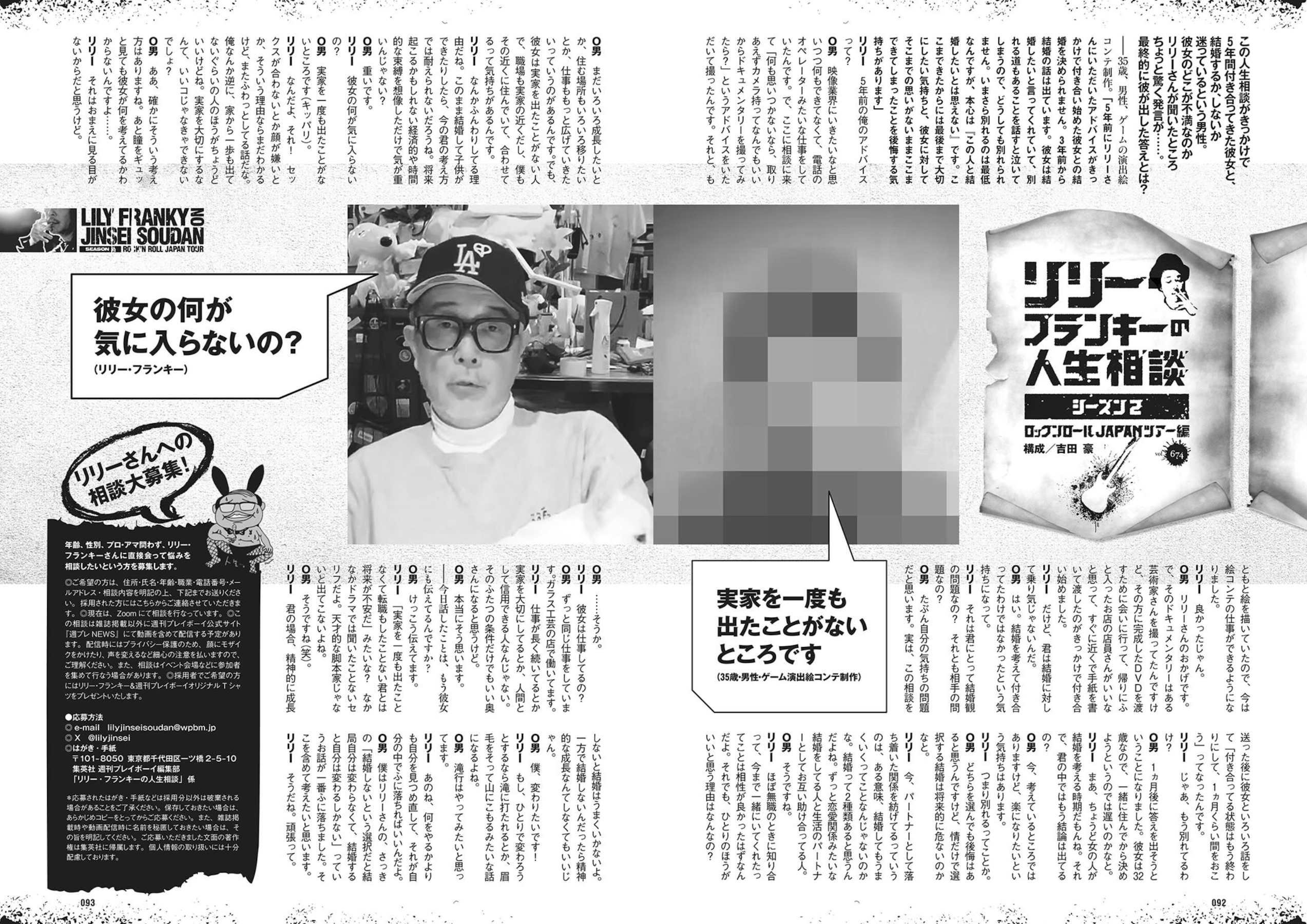 週プレWeekly 2026.04.13 No.15 本郷柚巴 和内璃乃 宮原華音 天木じゅん 百瀬百花 織莉叶 堀みなみ 68 週プレWeekly 2026.04.13 No.15 本郷柚巴 和内璃乃 宮原華音 天木じゅん 百瀬百花 織莉叶 堀みなみ