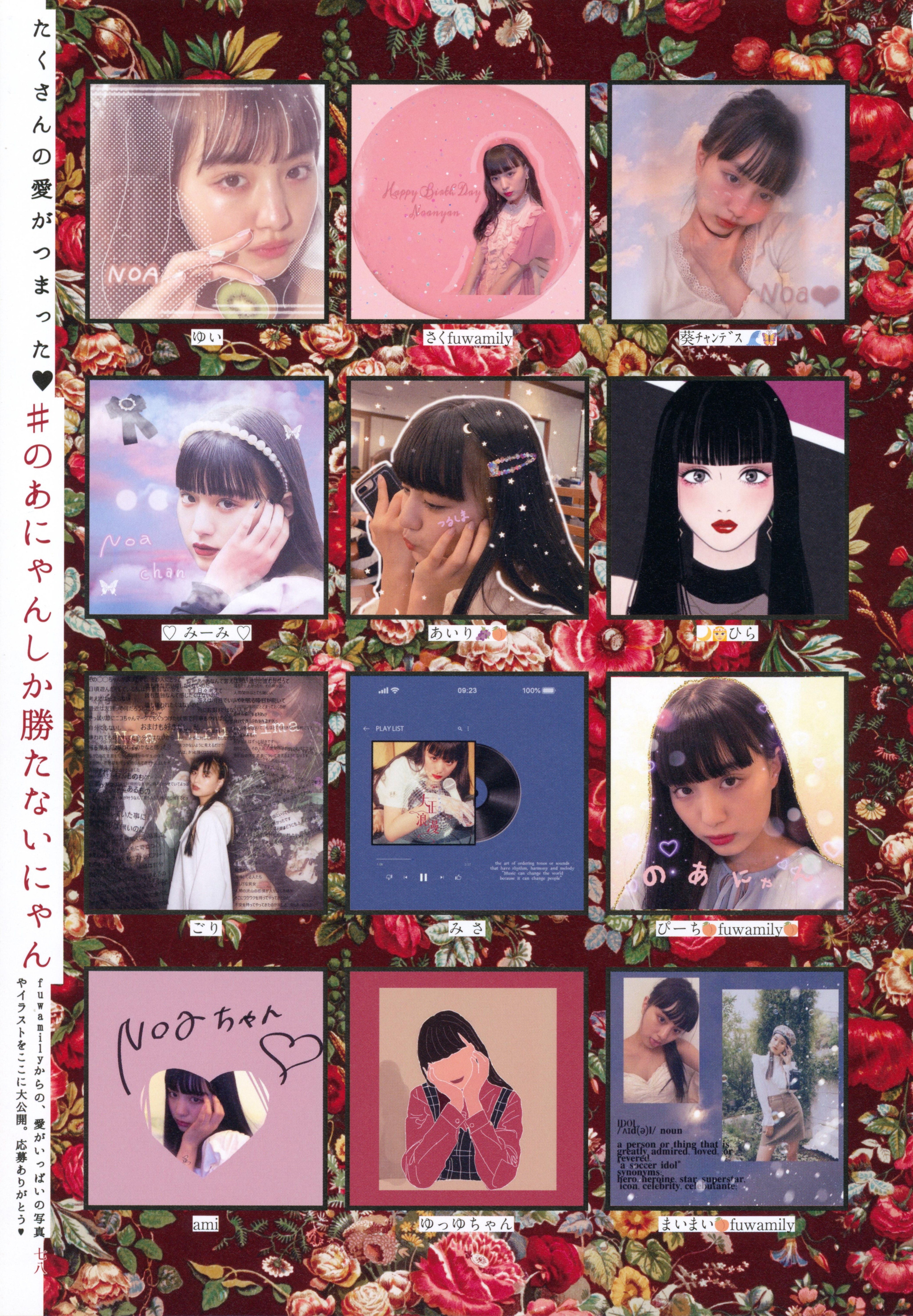[Photobook] 鶴嶋乃愛フォトブック 恋と呼ばせて