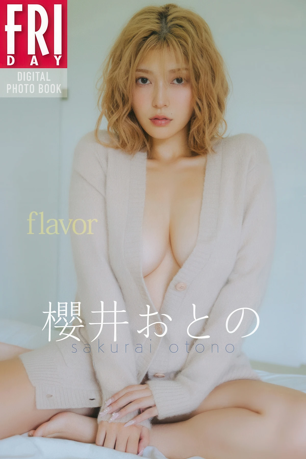 Otono Sakurai 櫻井おとの, FRIDAYデジタル写真集 「Flavor」