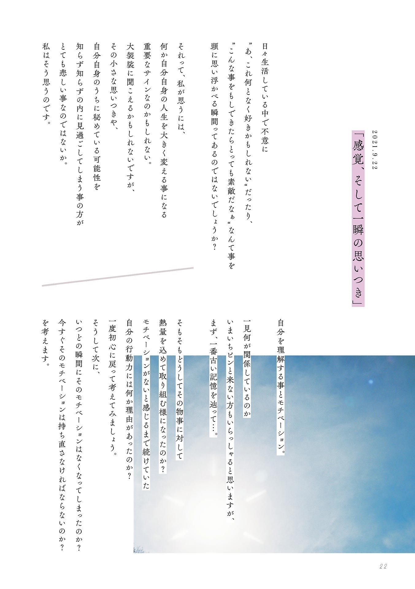 [Photobook] 鶴嶋乃愛 1stフォトエッセイ 微睡む花の様に