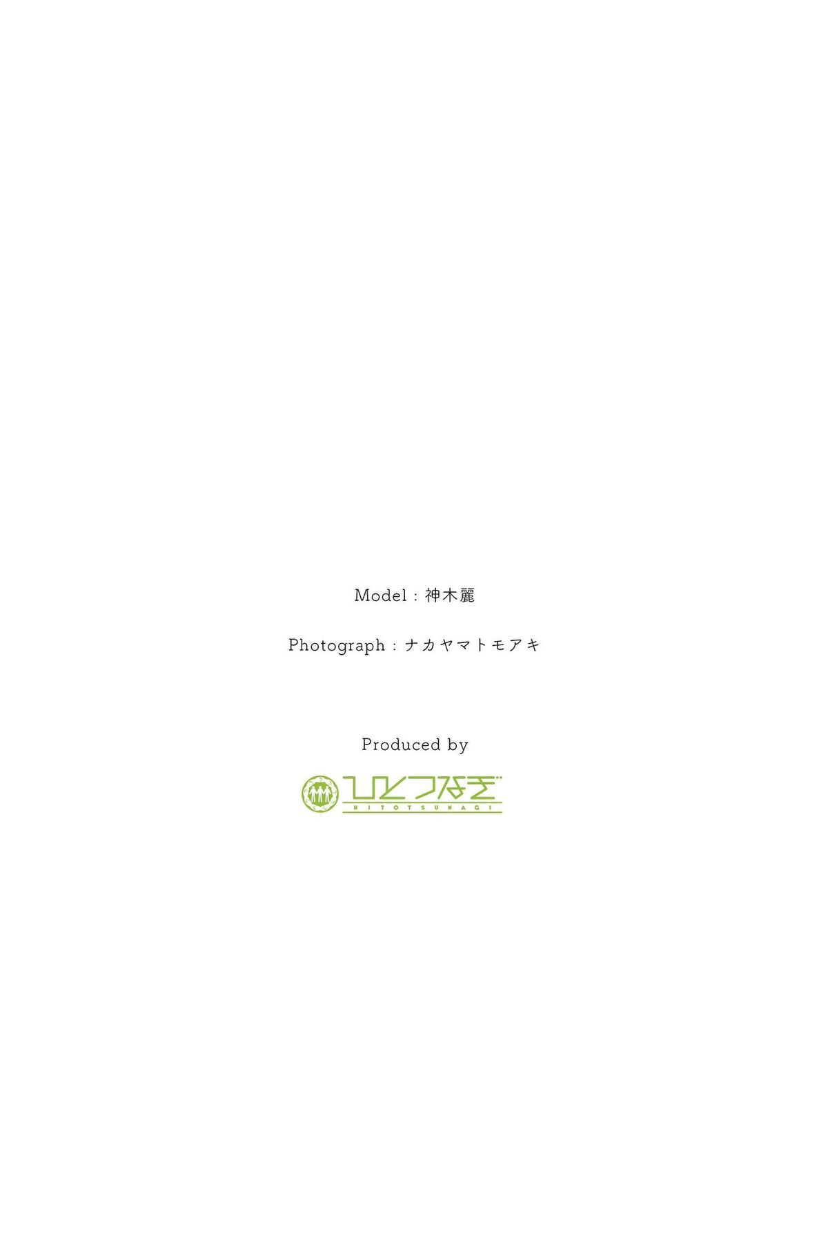 Kamiki Rei 神木丽 - 写真集Ather Vol.1-2 神木麗 神木麗アザーカット写真集 ひとつなぎBOOKS Part02