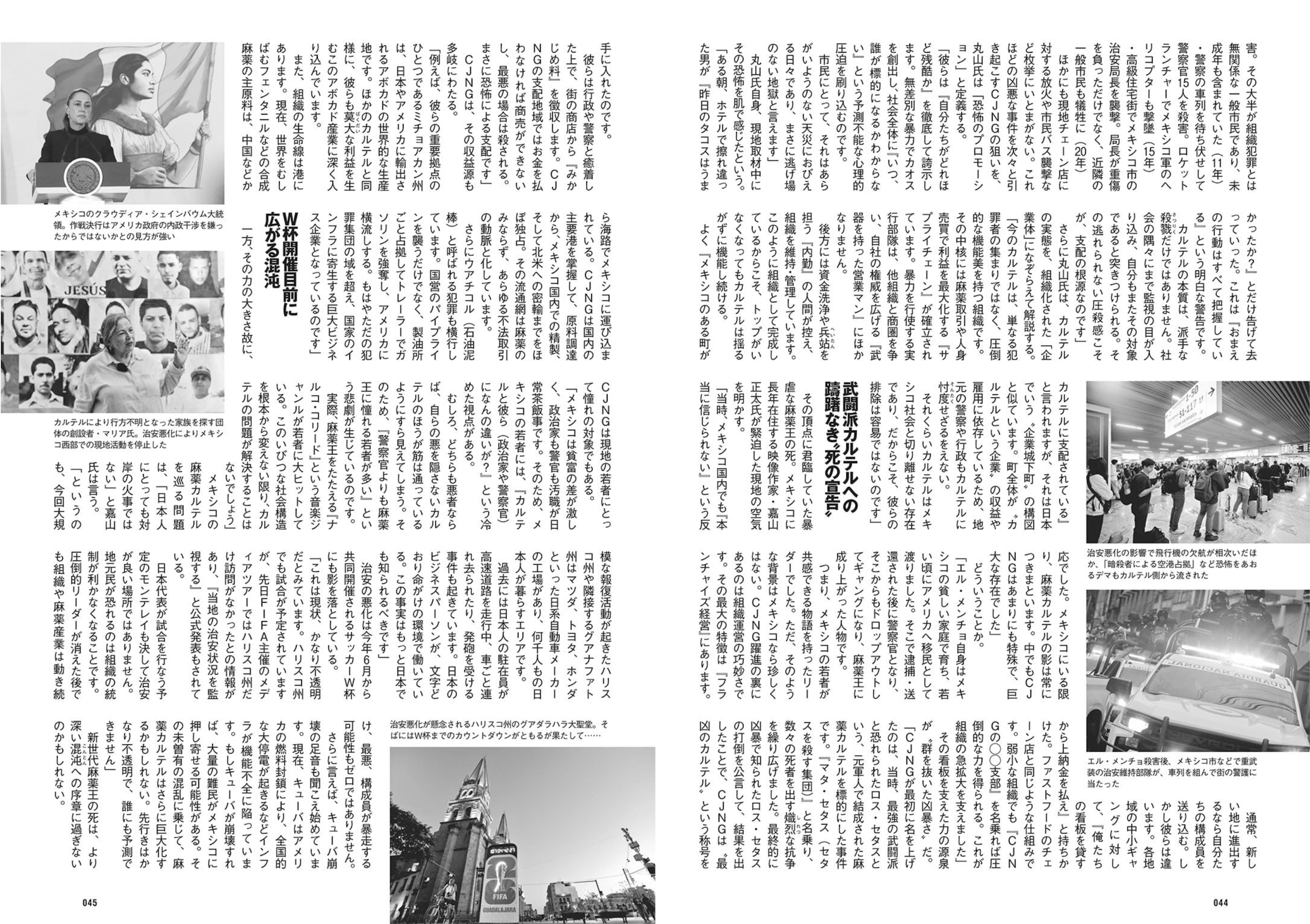 週プレWeekly 2026.04.20 No.16 高野真央 上西怜 麻倉瑞季 水原ゆき 伊藤優衣 相沢菜々子 吉田優花 冴島なな 81 週プレWeekly 2026.04.20 No.16 高野真央 上西怜 麻倉瑞季 水原ゆき 伊藤優衣 相沢菜々子 吉田優花 冴島なな