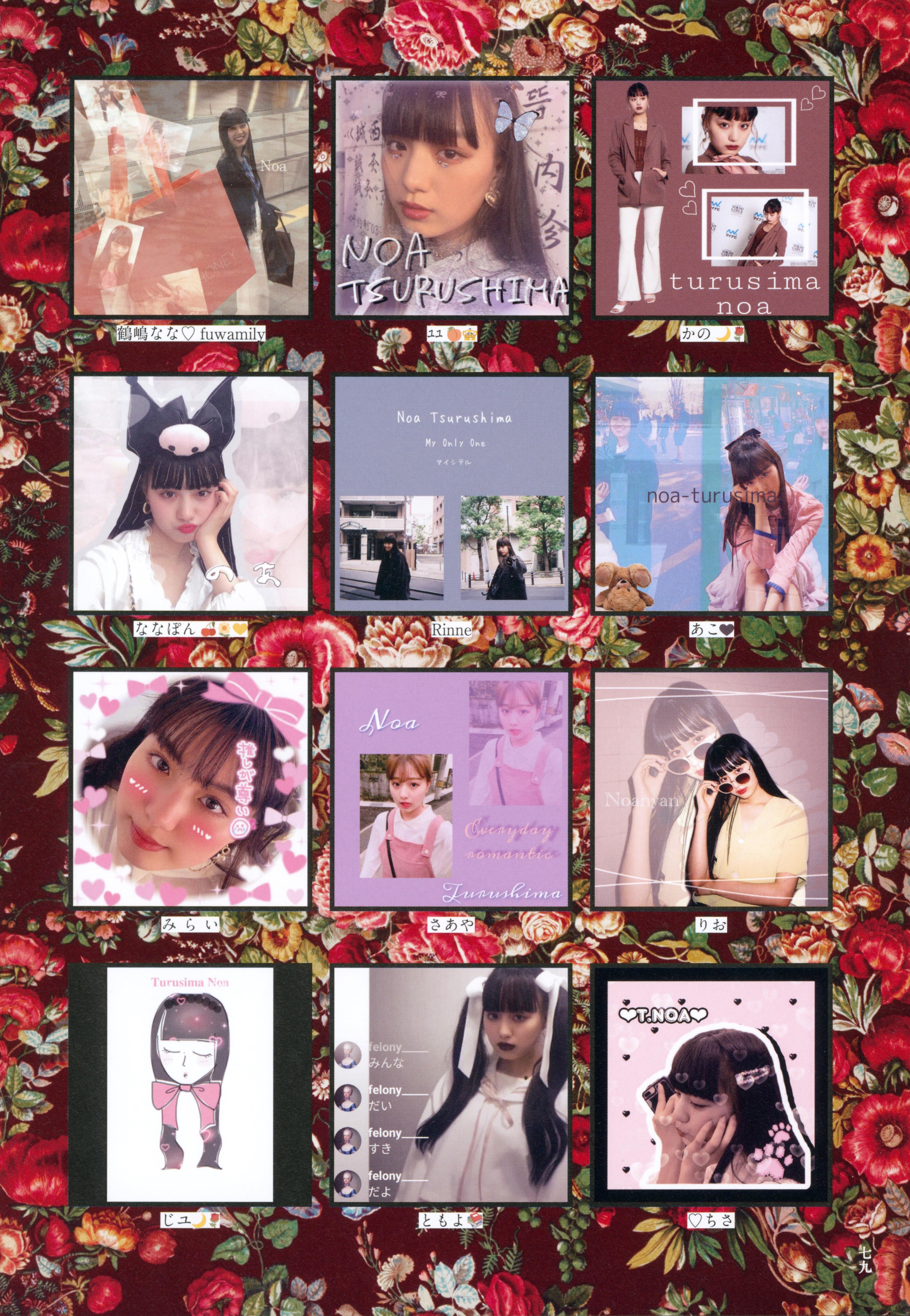 [Photobook] 鶴嶋乃愛フォトブック 恋と呼ばせて