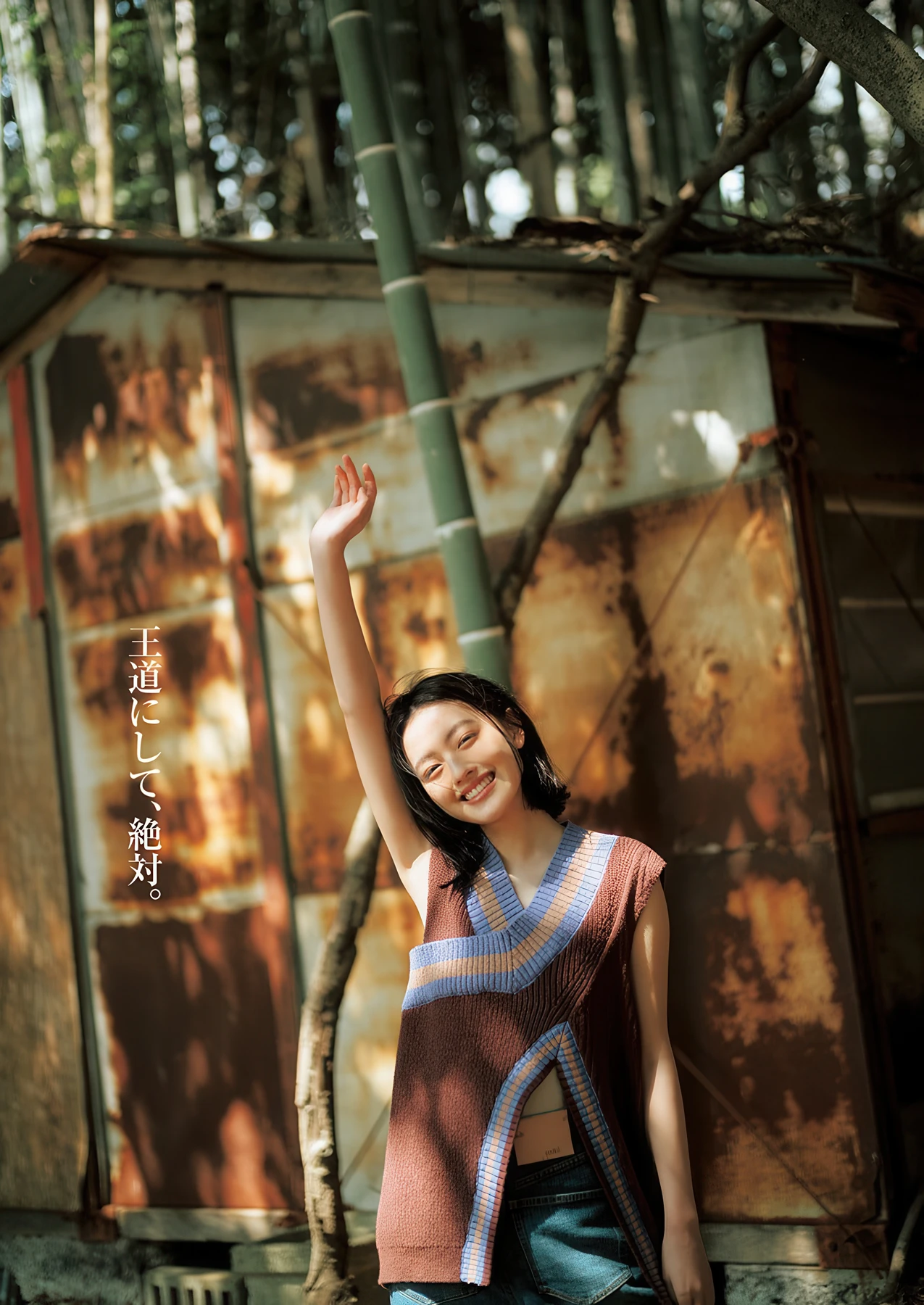 上坂樹里,松山綺利,谷口彩菜, Young Jump 2026 No.21 (ヤングジャンプ 2026年21号)