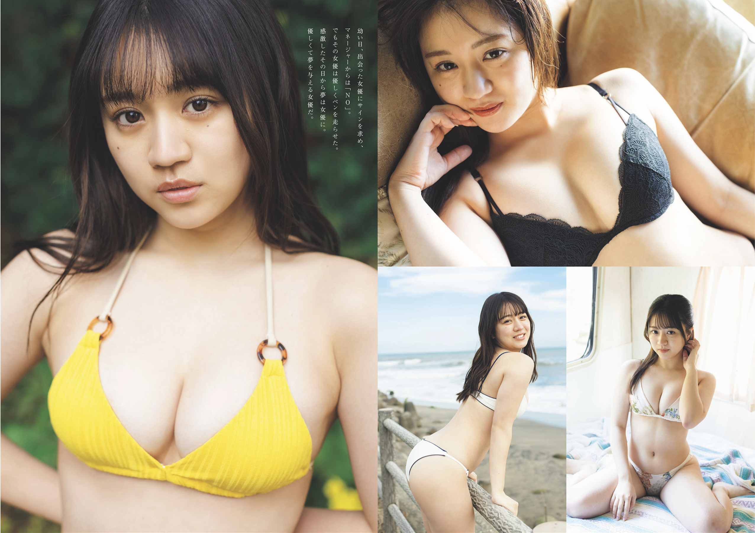 週プレWeekly 2026.04.20 No.16 高野真央 上西怜 麻倉瑞季 水原ゆき 伊藤優衣 相沢菜々子 吉田優花 冴島なな 82 週プレWeekly 2026.04.20 No.16 高野真央 上西怜 麻倉瑞季 水原ゆき 伊藤優衣 相沢菜々子 吉田優花 冴島なな