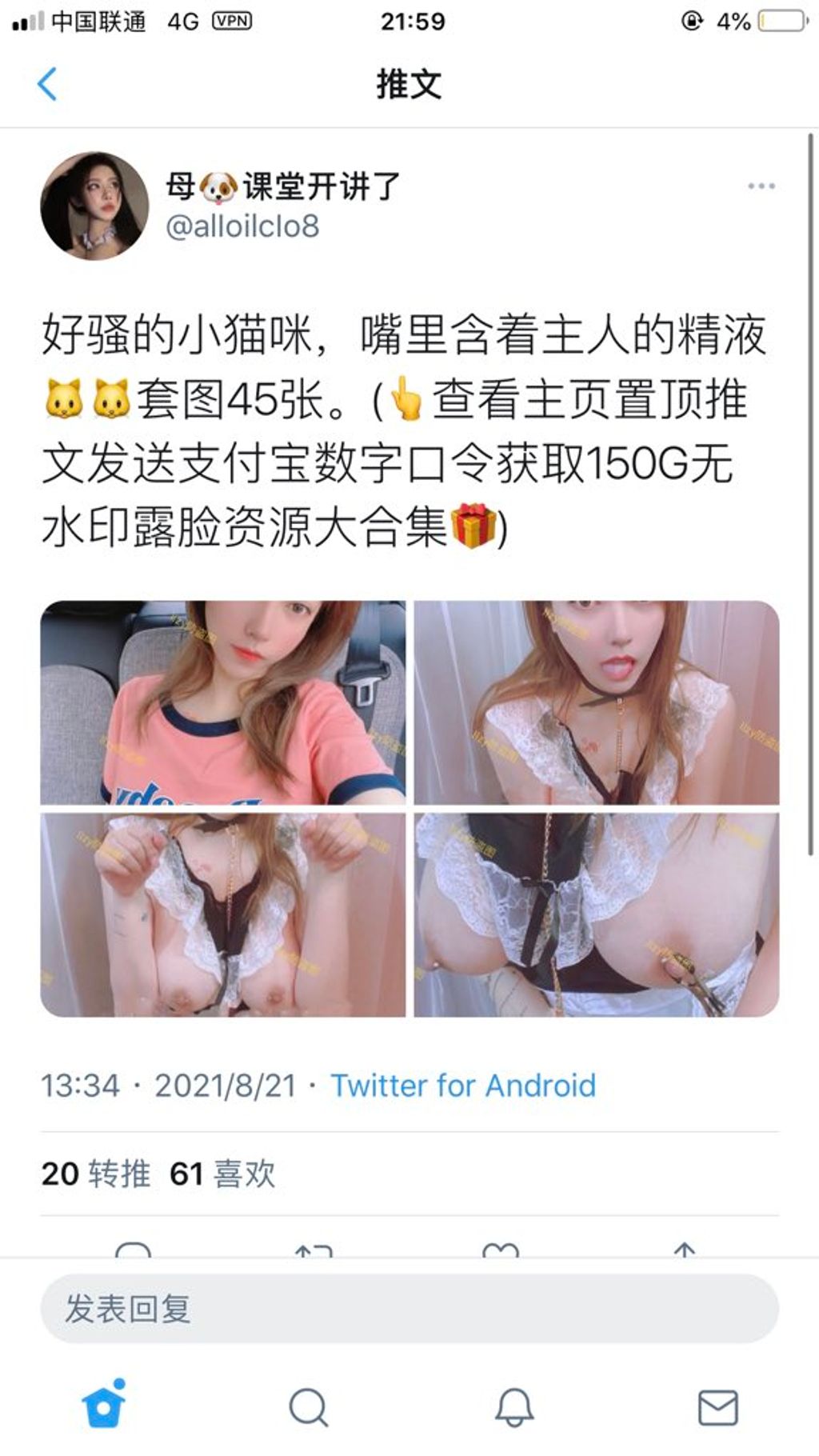 酒月： 极品巨乳 人前露出私拍