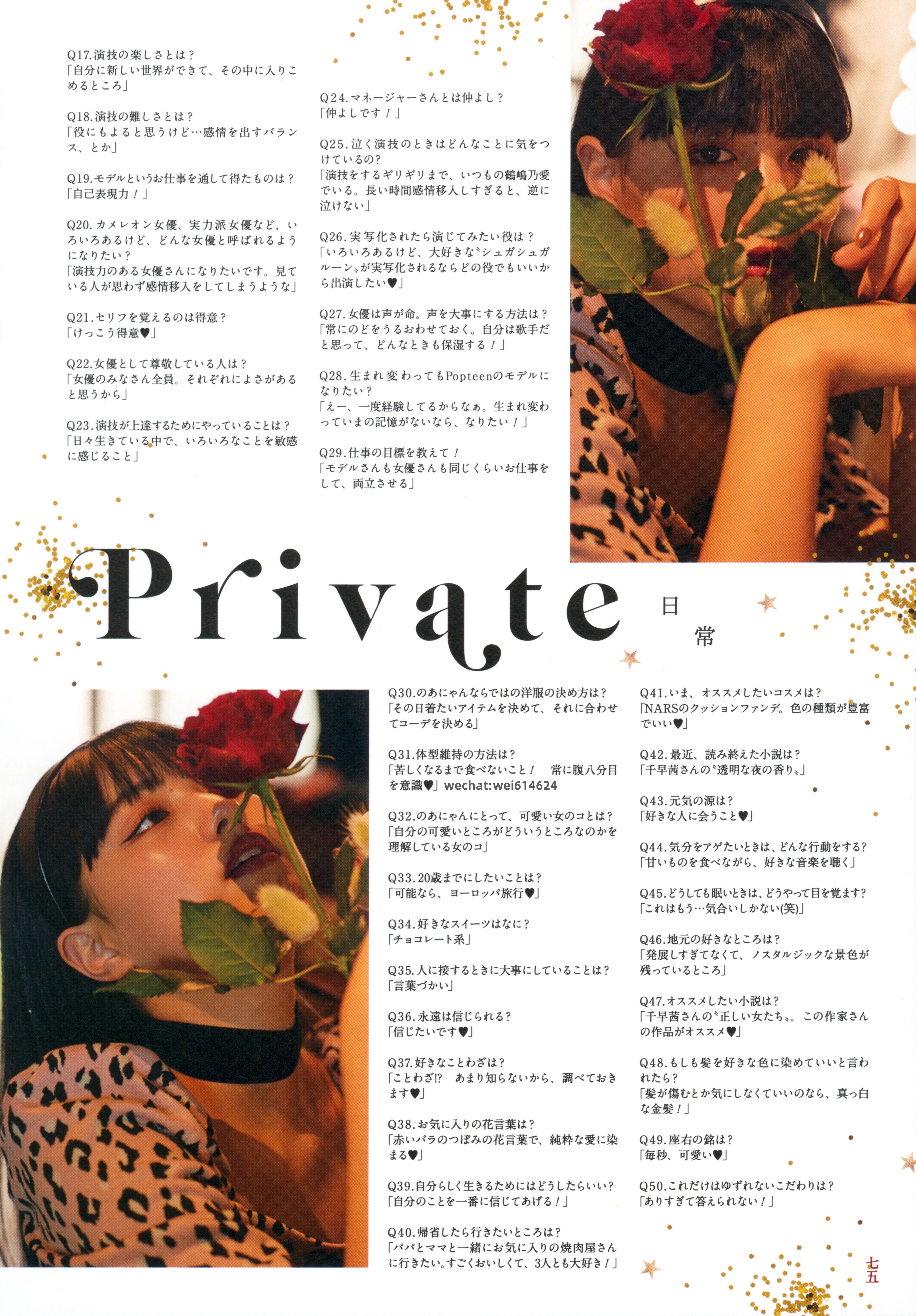 [Photobook] 鶴嶋乃愛フォトブック 恋と呼ばせて