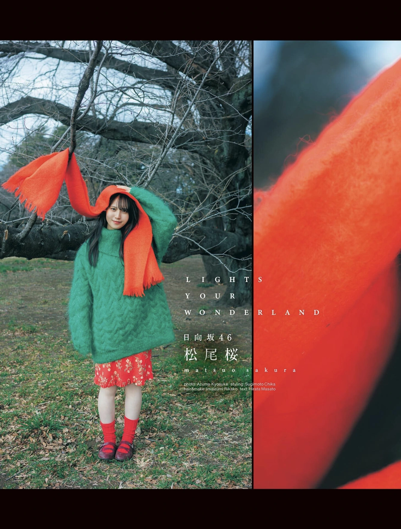 Momoka Ito 伊藤萌々香, Sakura Matsuo 松尾桜, B.L.T. 2026.02 (ビー・エル・ティー 2026年2月号)