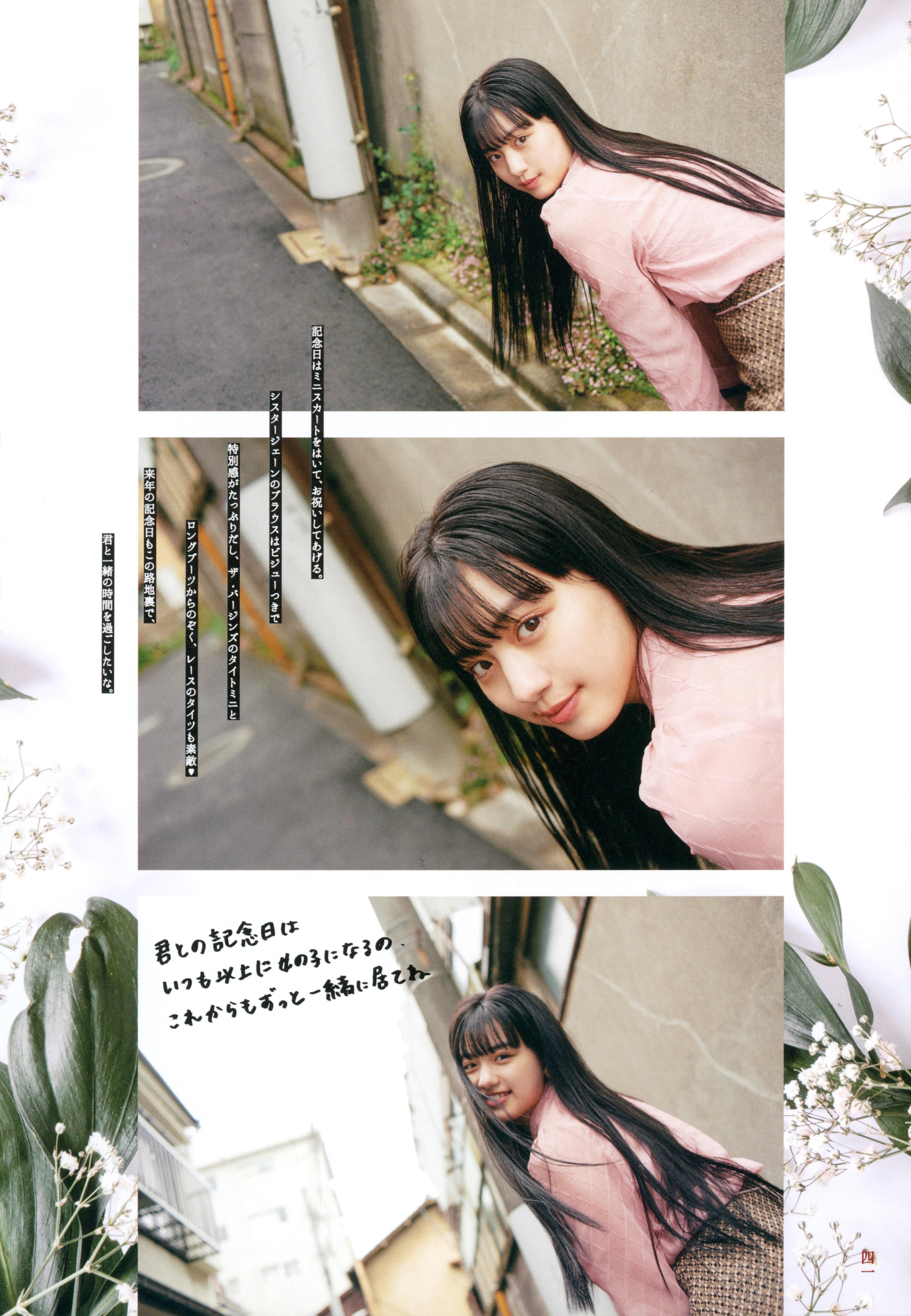 [Photobook] 鶴嶋乃愛フォトブック 恋と呼ばせて