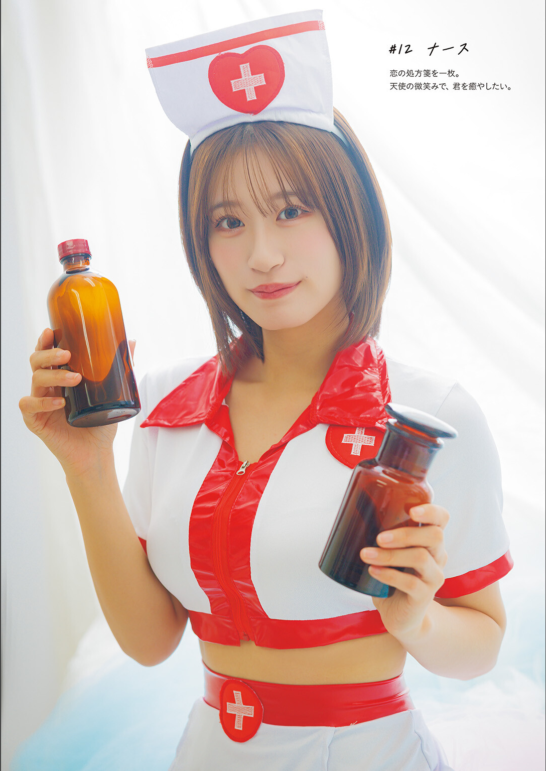 [Photobook] 2026.04.02 上西怜コスプレ写真集 ＃れーちゃんこれくしょん