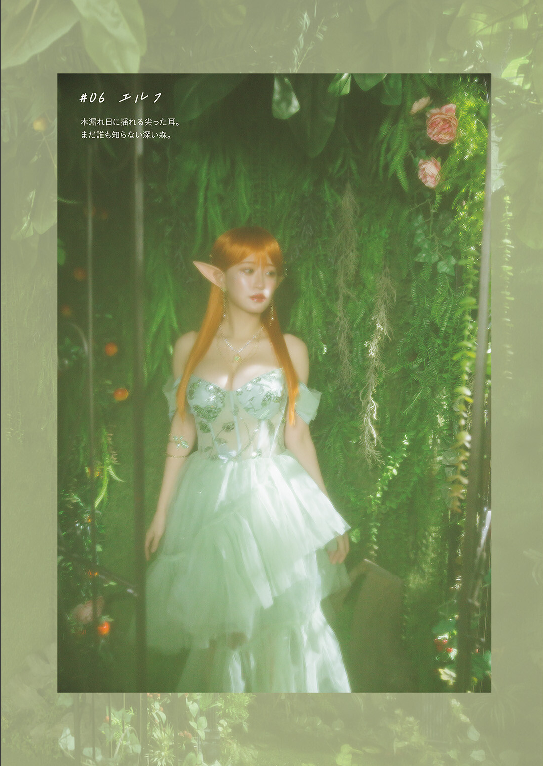 [Photobook] 2026.04.02 上西怜コスプレ写真集 ＃れーちゃんこれくしょん