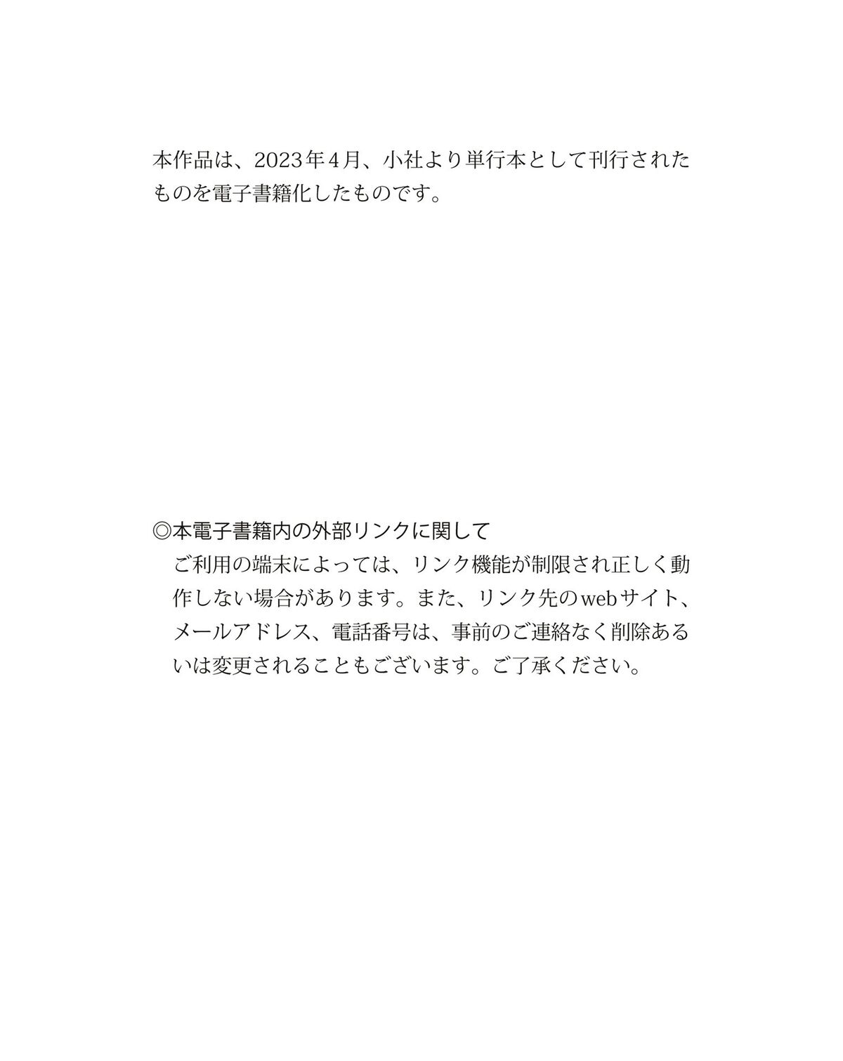 Haruka Fukuhara 福原遥 - 電子版特典画像付き フォトブック gift Part02