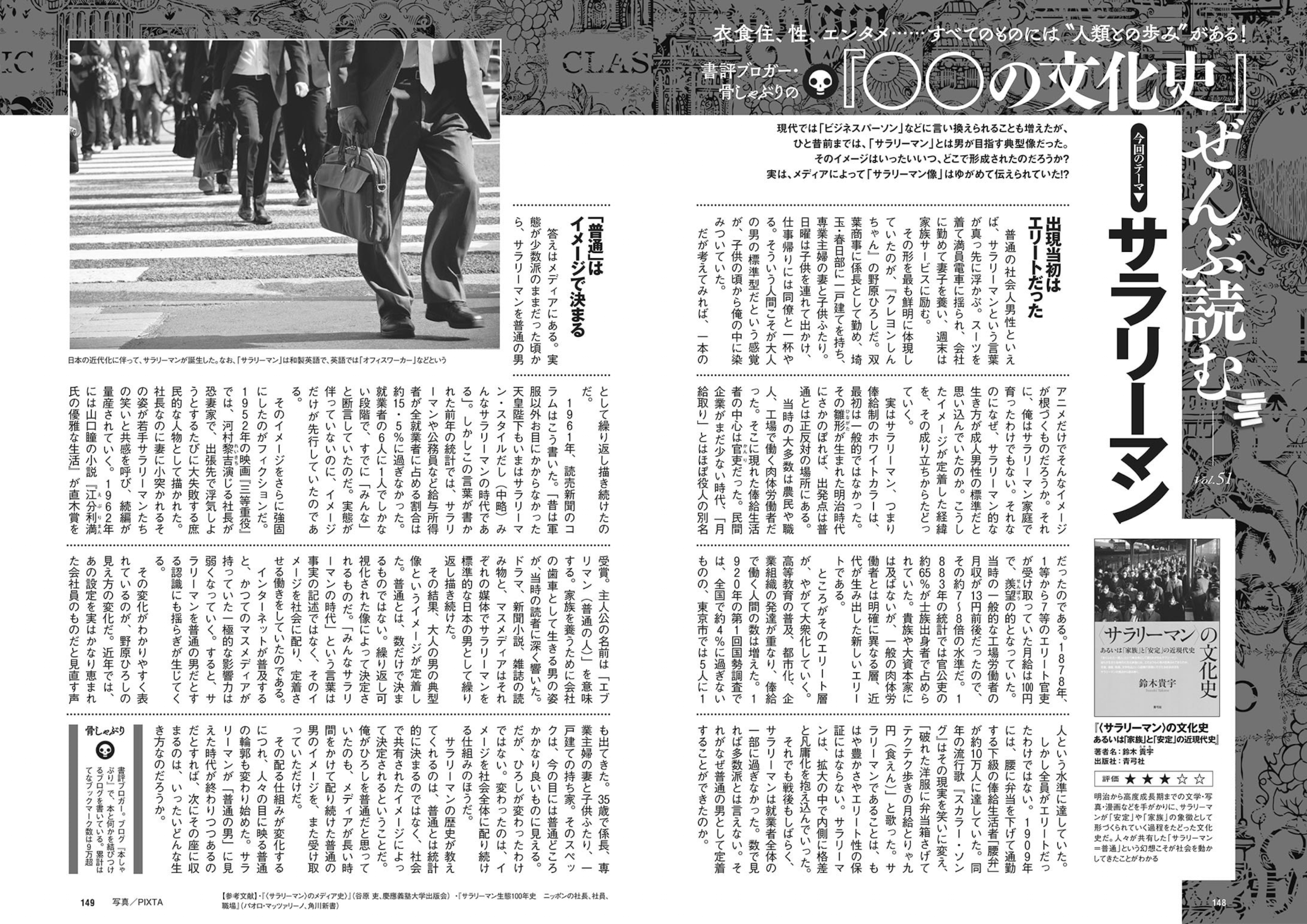 週プレWeekly 2026.04.13 No.15 本郷柚巴 和内璃乃 宮原華音 天木じゅん 百瀬百花 織莉叶 堀みなみ 71 週プレWeekly 2026.04.13 No.15 本郷柚巴 和内璃乃 宮原華音 天木じゅん 百瀬百花 織莉叶 堀みなみ