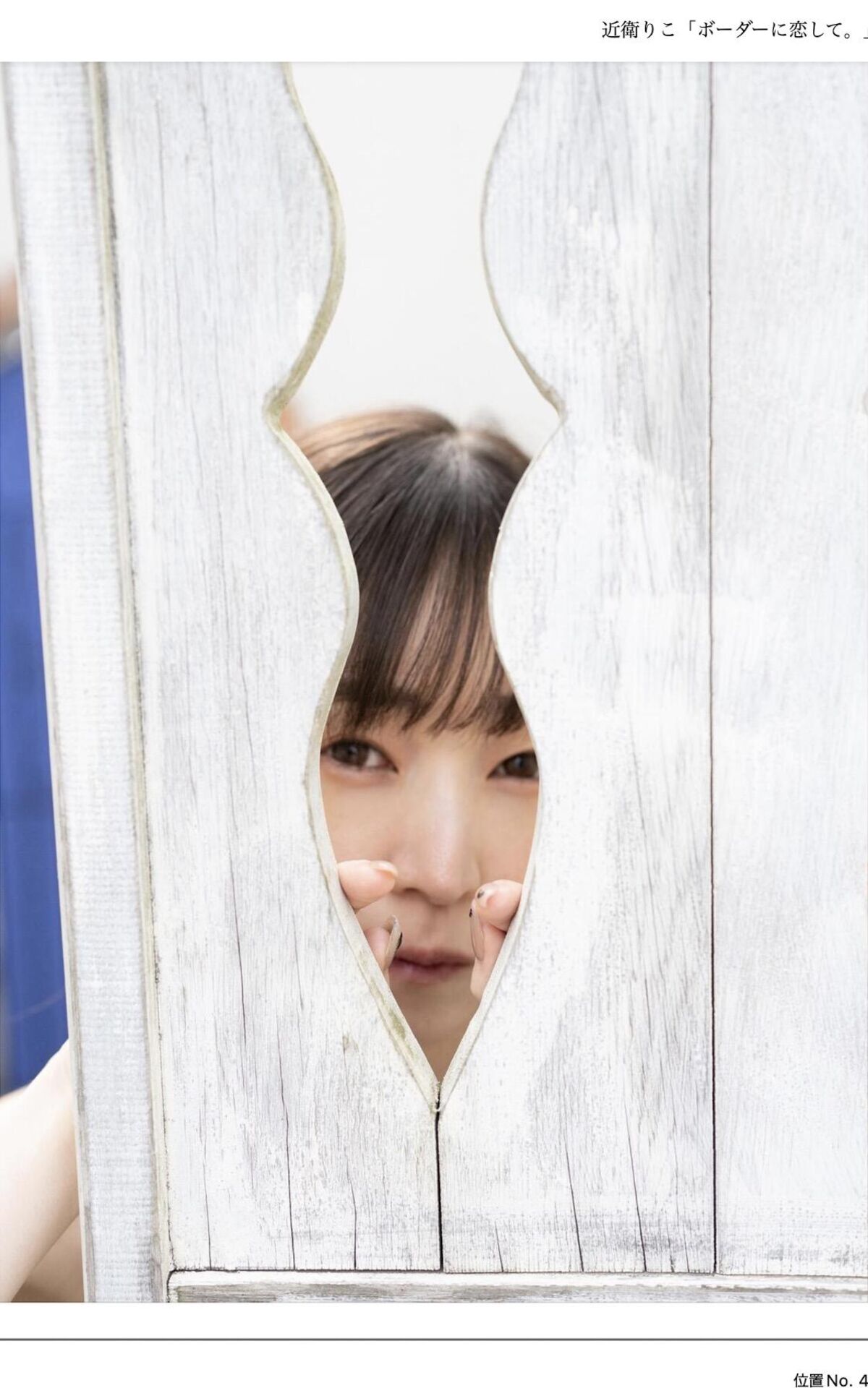 Riko Konoe 近衛りこ - ボーダーに恋して Harvest Time Part01