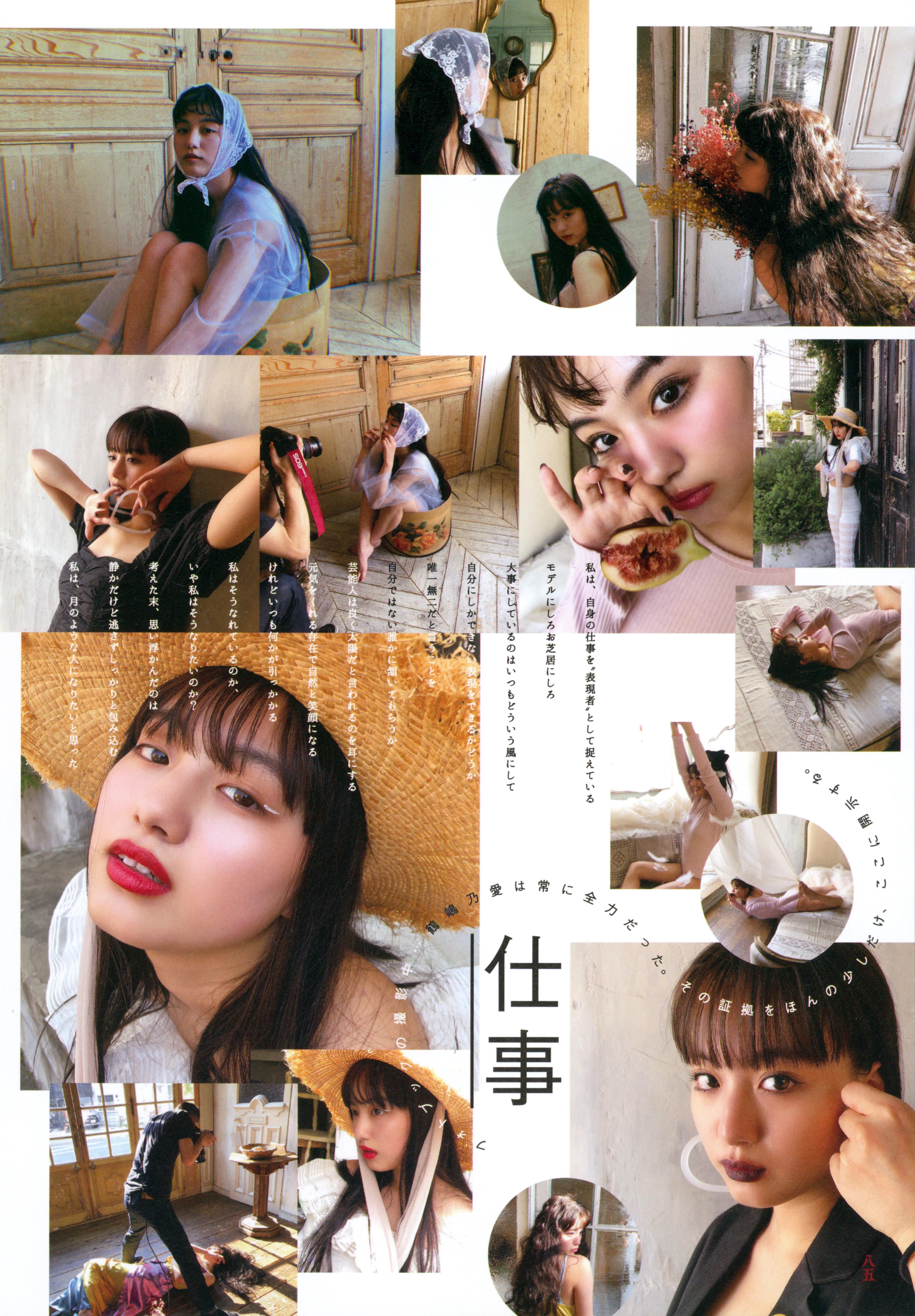 [Photobook] 鶴嶋乃愛フォトブック 恋と呼ばせて