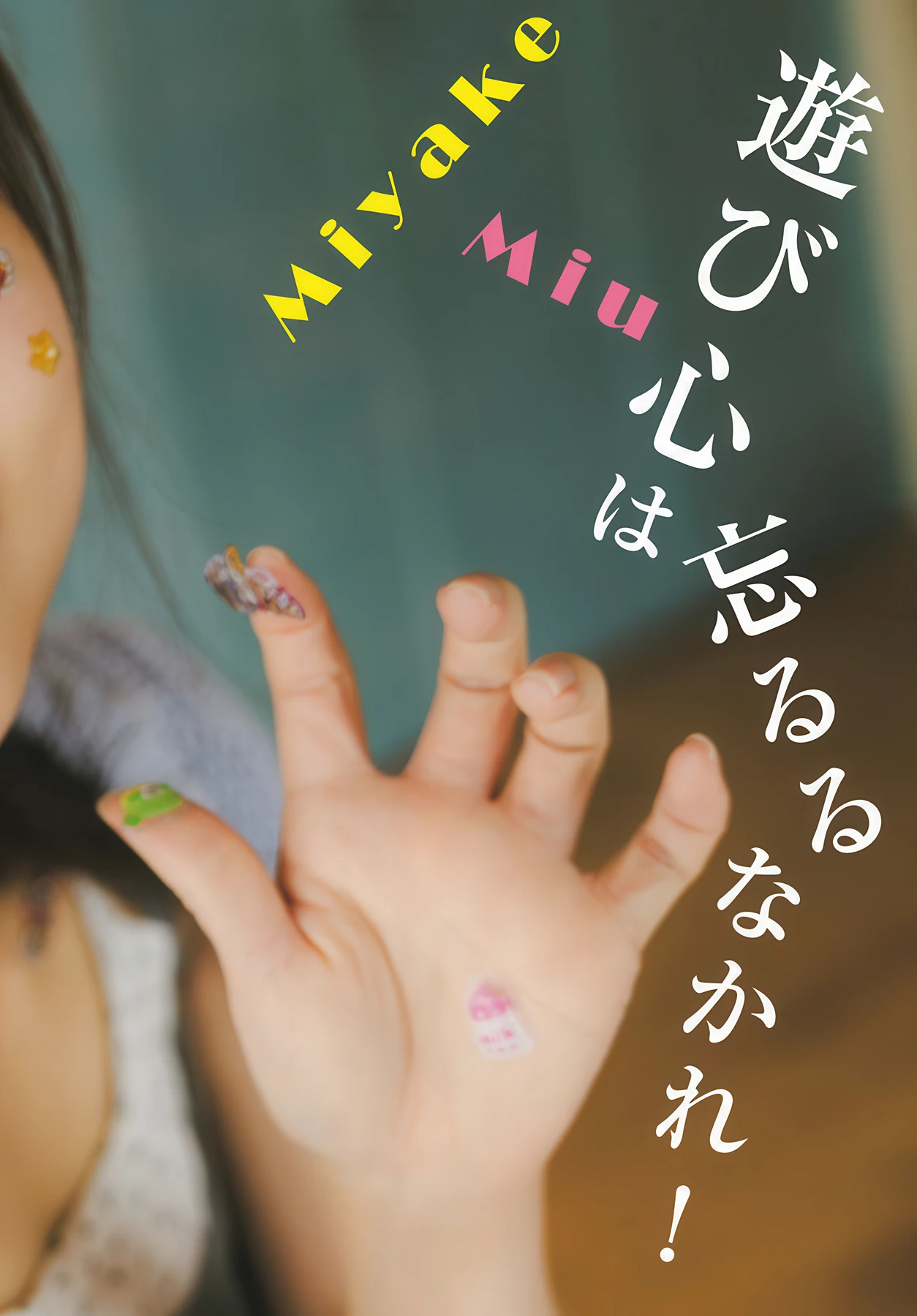 Miu Miyake 三宅美羽, Nao Ojika 小鹿なお, Young Dragon Age ヤングドラゴンエイジ 2026 Vol.34