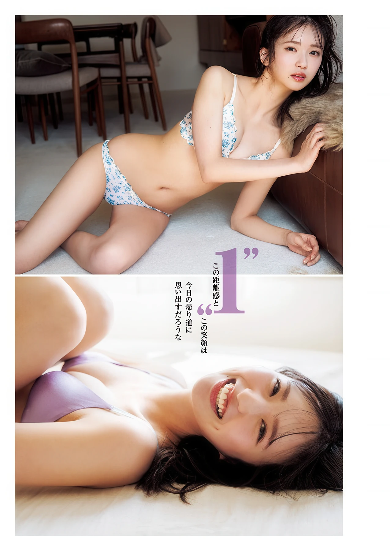 上坂樹里,松山綺利,谷口彩菜, Young Jump 2026 No.21 (ヤングジャンプ 2026年21号)